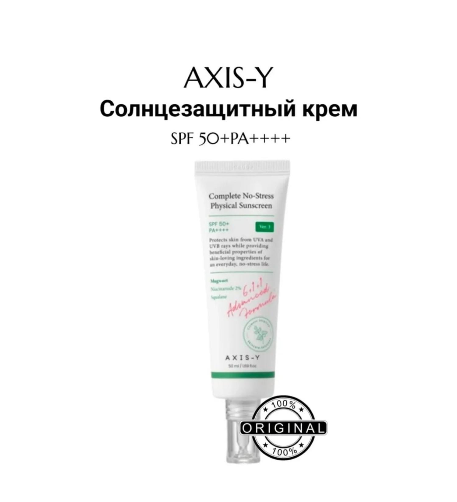 AXIS YSPF Axis y spf 50+