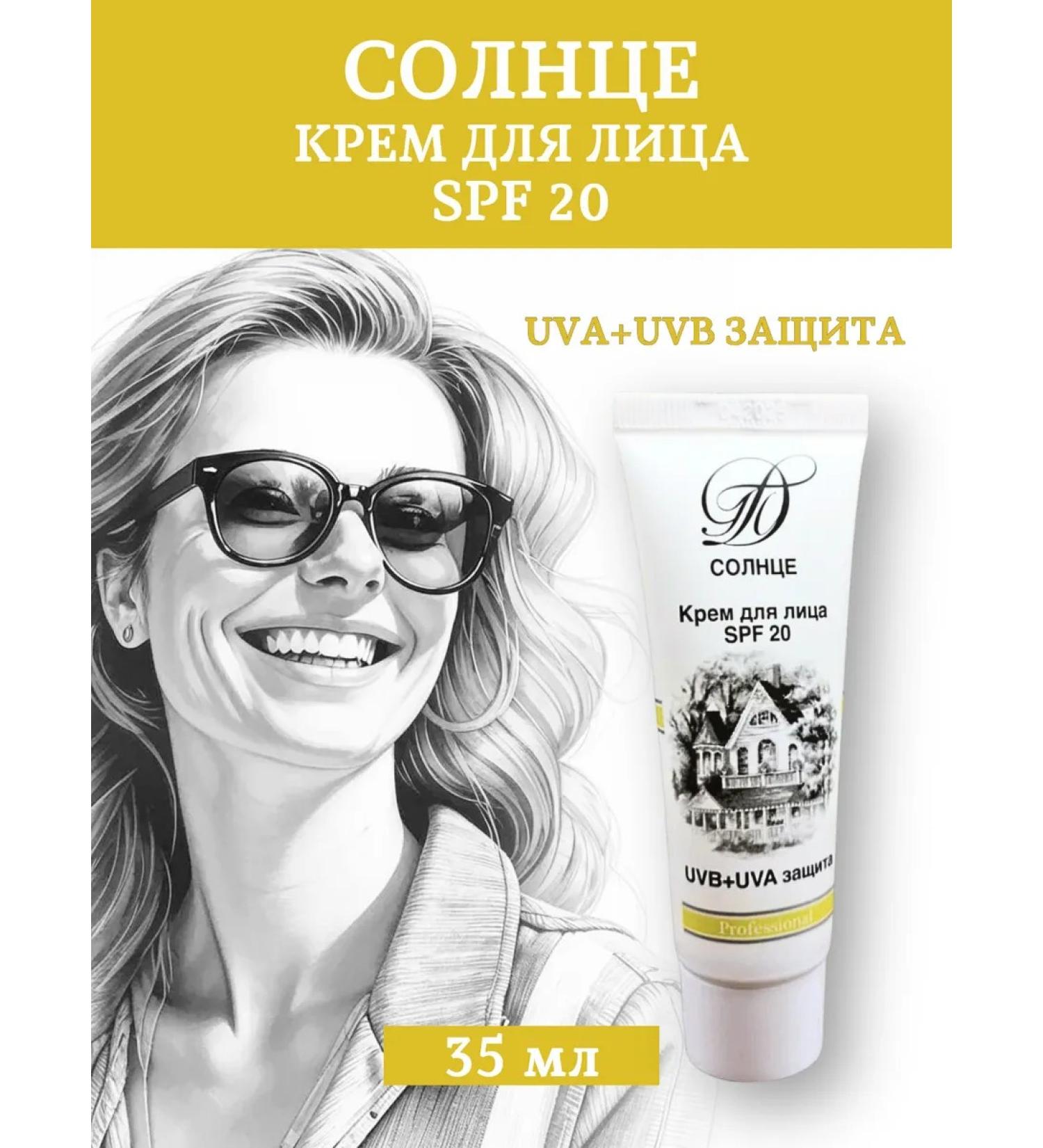 Tatyana's House Sunny cream SPF 20 - Buy Online on GoSupps.com