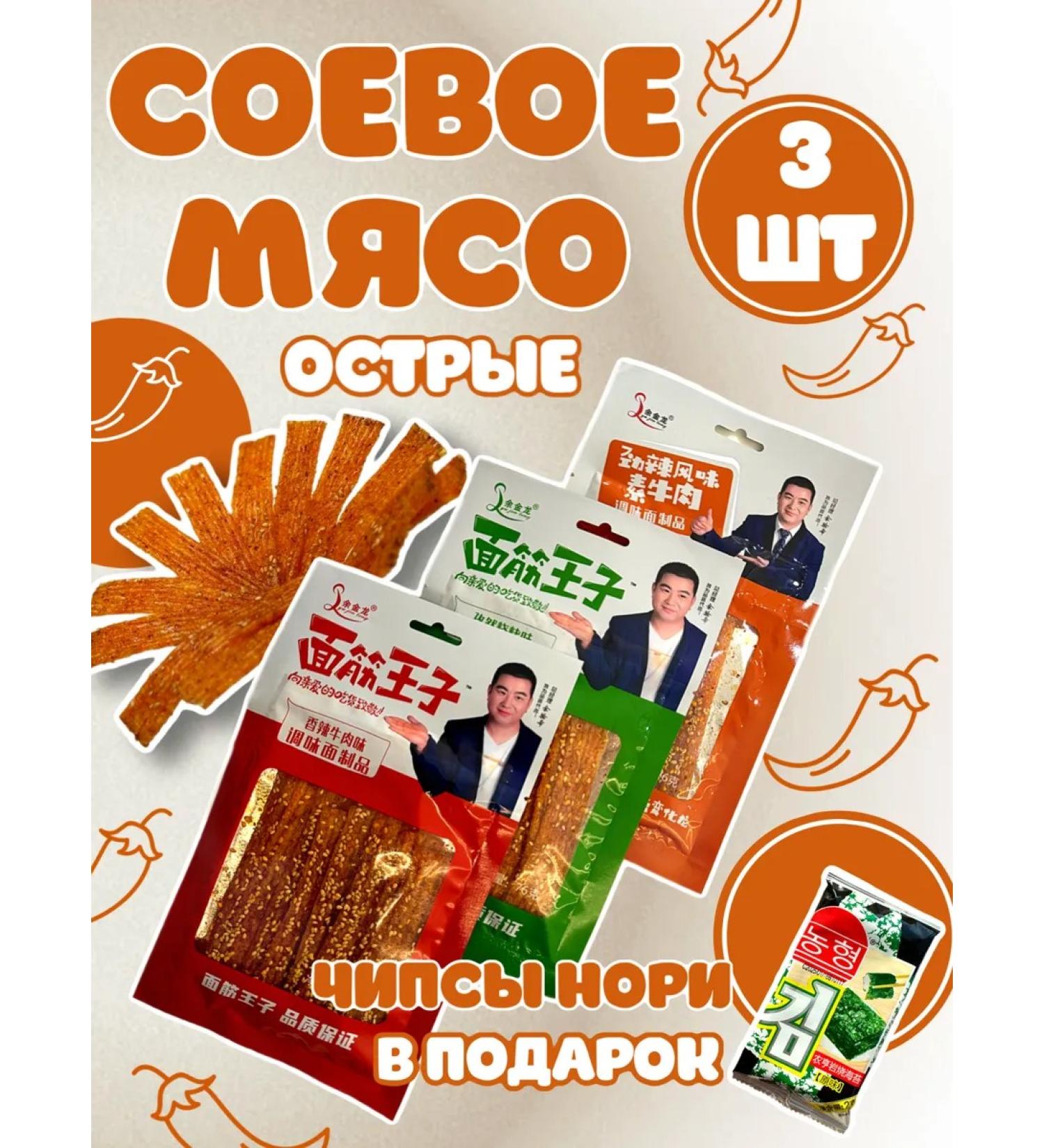 TayaDreams Soyevo acute assorted meat set - Buy Online on GoSupps.com