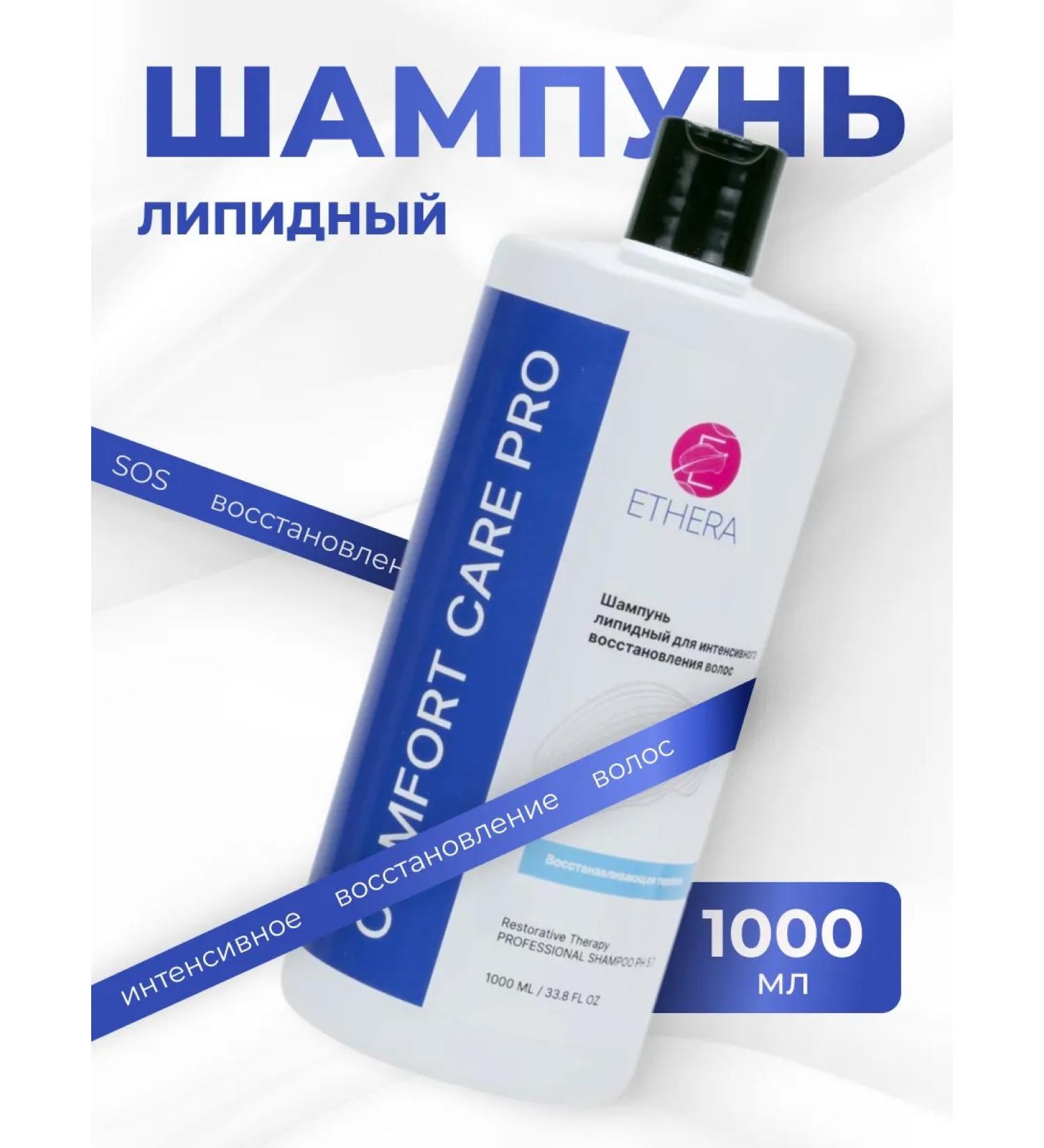 ETHERA Professional lipid hair shampoo 1 liter - Buy Online on GoSupps.com