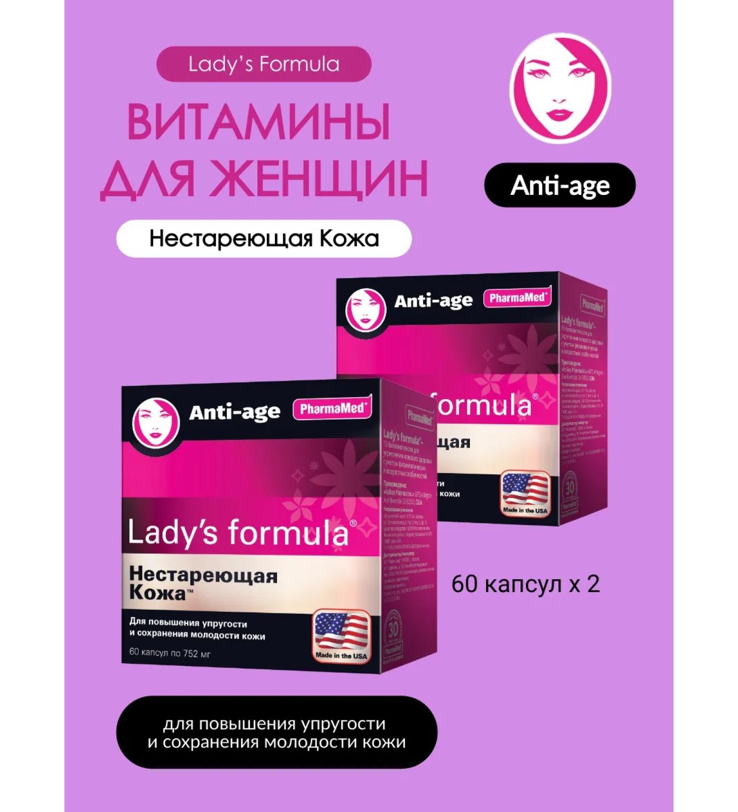 Lady's formula vitamins for women non -insipating skin capsule 60 pcs - Buy Online on GoSupps.com