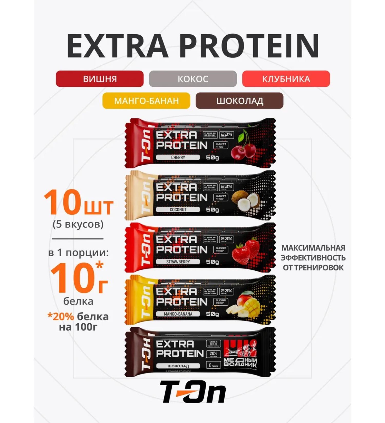 T-On Sports protein Baton Extra Protein 10pcs - Buy Online on GoSupps.com