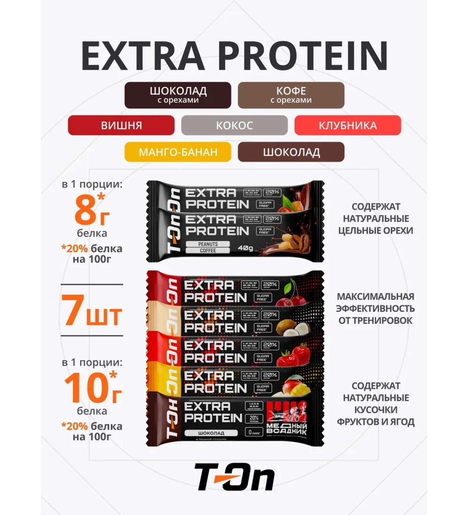 T-On Sports protein Baton Extra Protein 7pcs - Buy Online on GoSupps.com