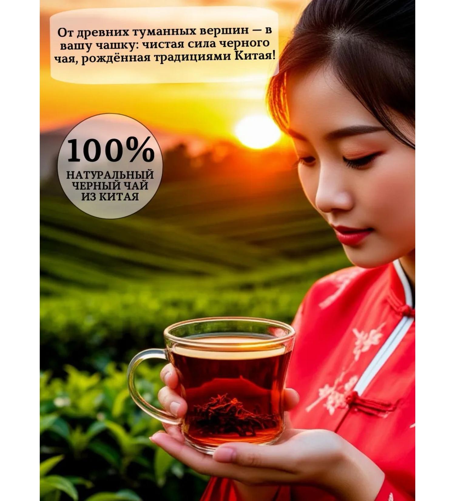 Natural black tea Chinese - Buy Online on GoSupps.com