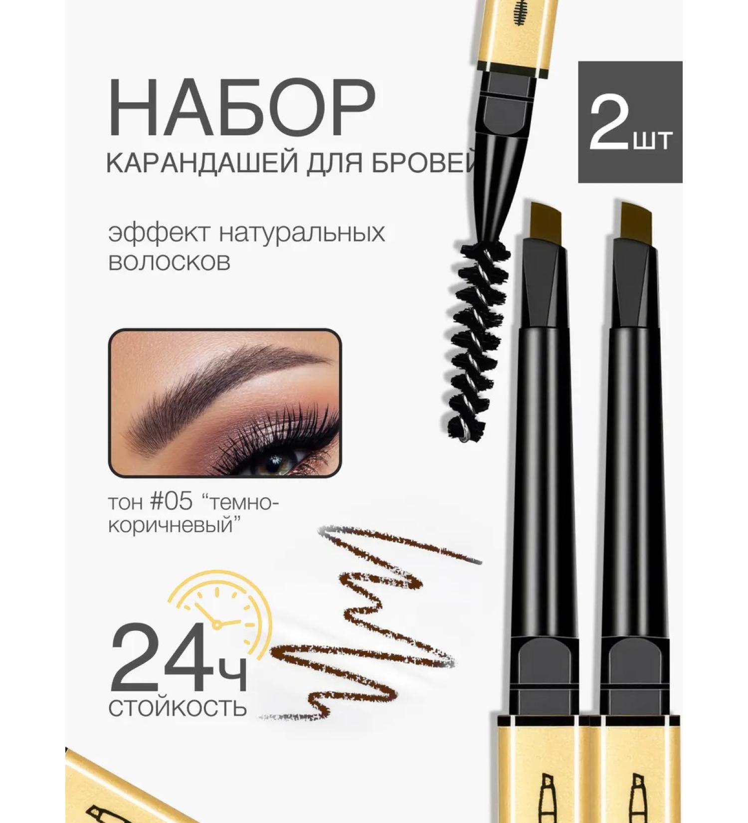 MAXDEMM Eyebrow pencil set 2 pcs - Buy Online on GoSupps.com