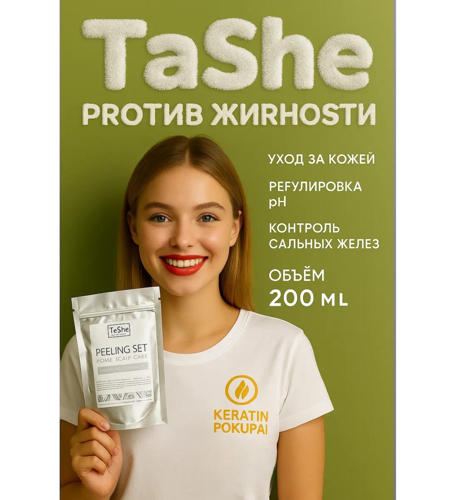 Tashe Set against the fat content of the scalp - Buy Online on GoSupps.com