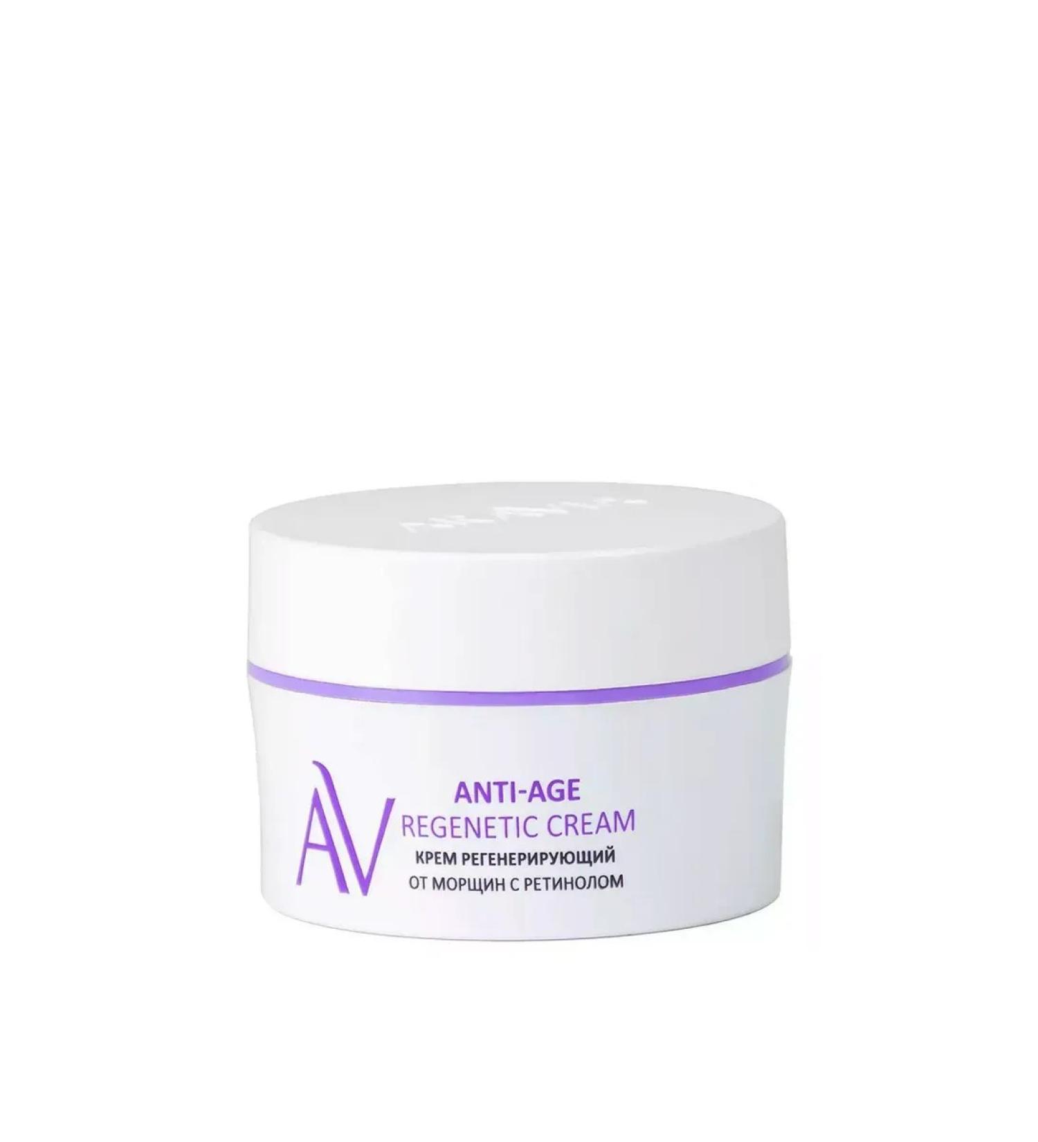 ARAVIA Cream regenerating from wrinkles with retinol - Buy Online on GoSupps.com