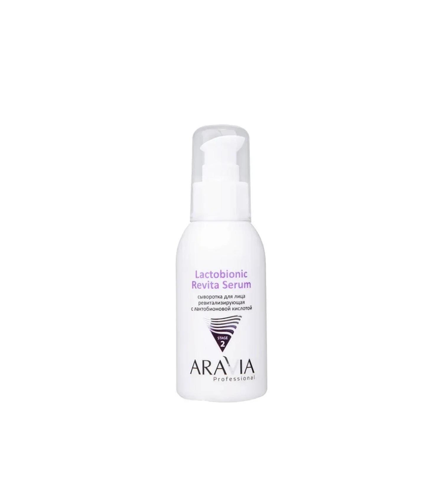 ARAVIA Face serum with lactobionic acid - Buy Online on GoSupps.com