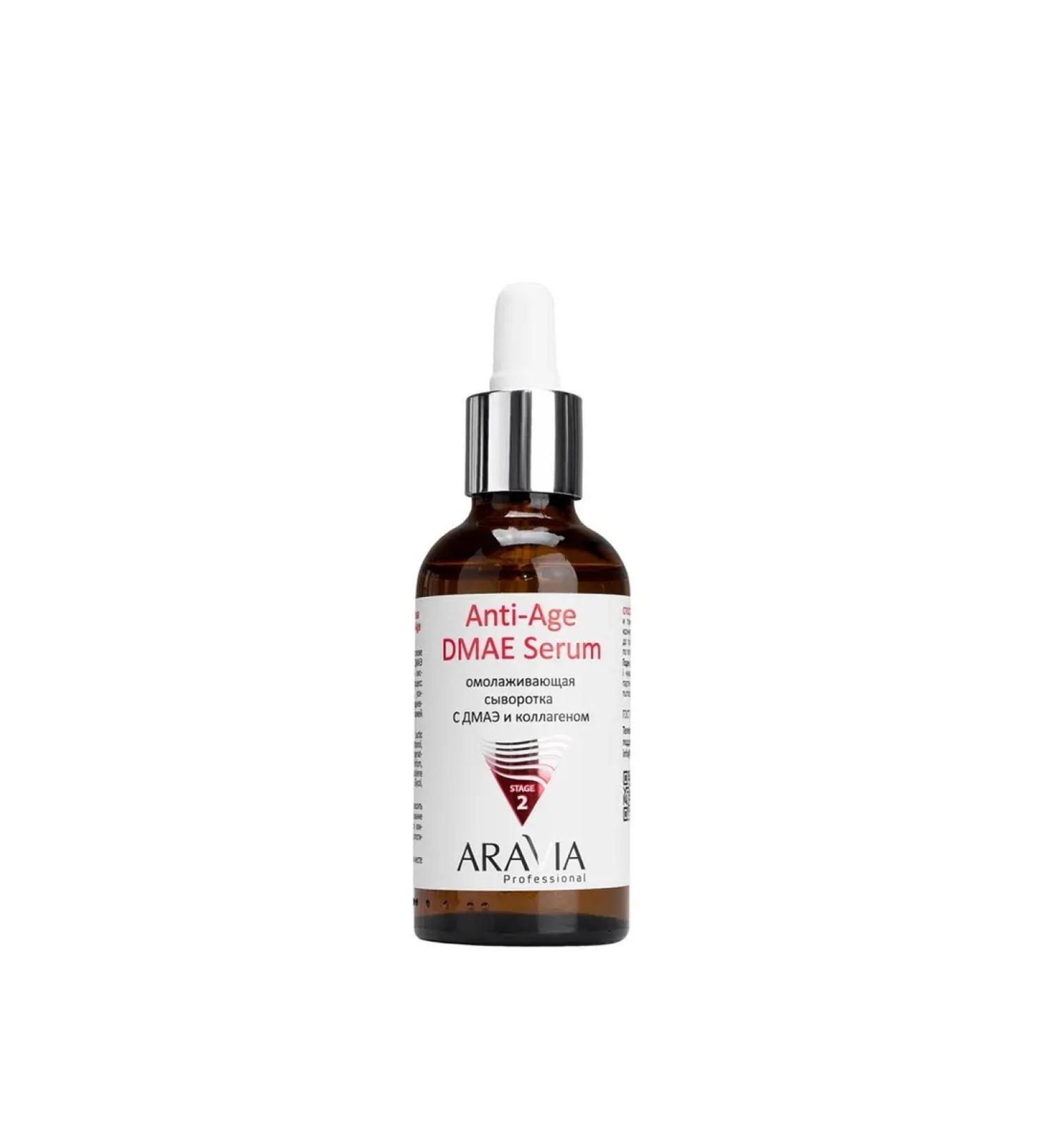 ARAVIA Serum rejuvenating with DMAE and collagen - Buy Online on GoSupps.com