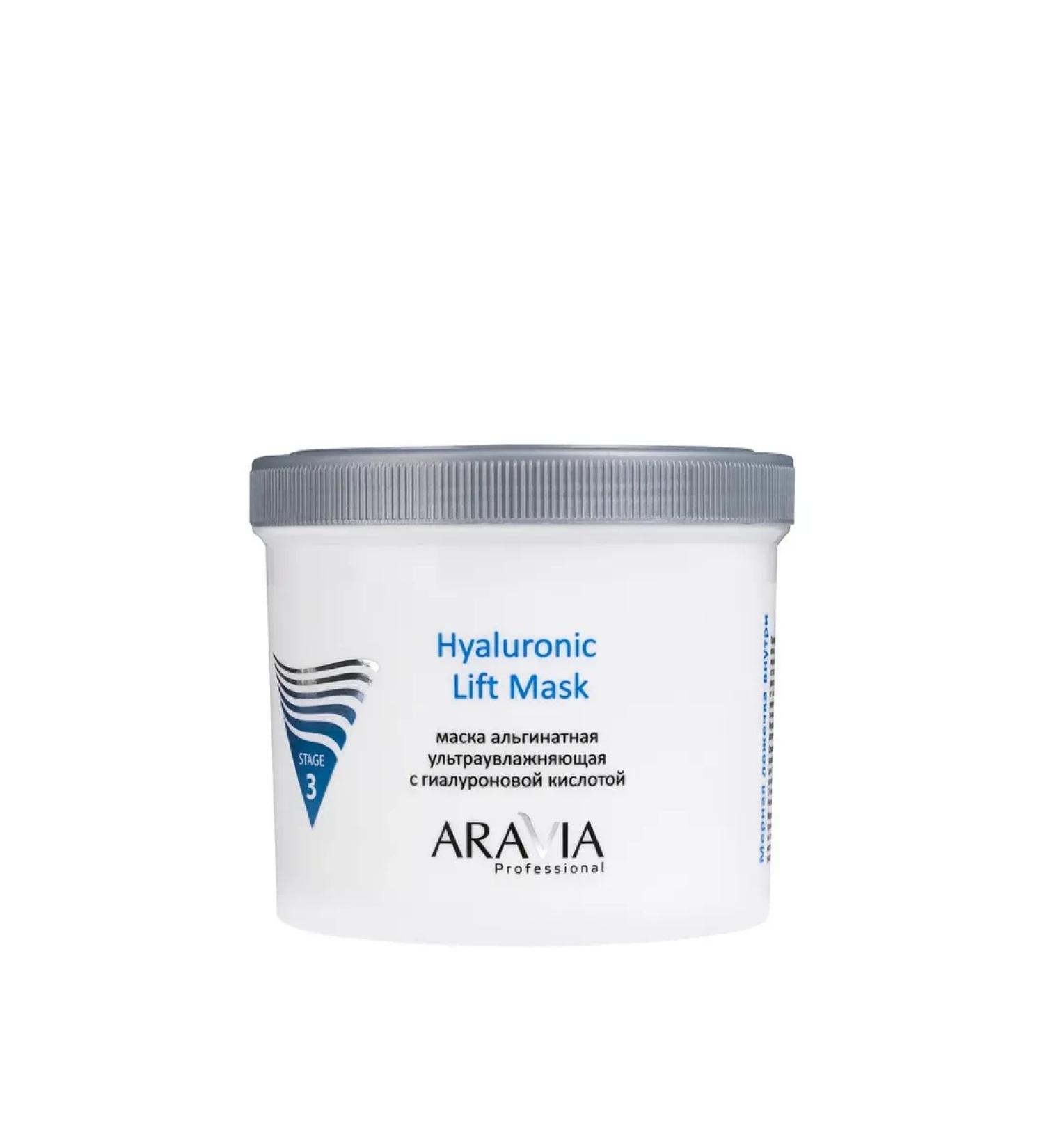 ARAVIA Alginate mask with hyaluronic acid - Buy Online on GoSupps.com