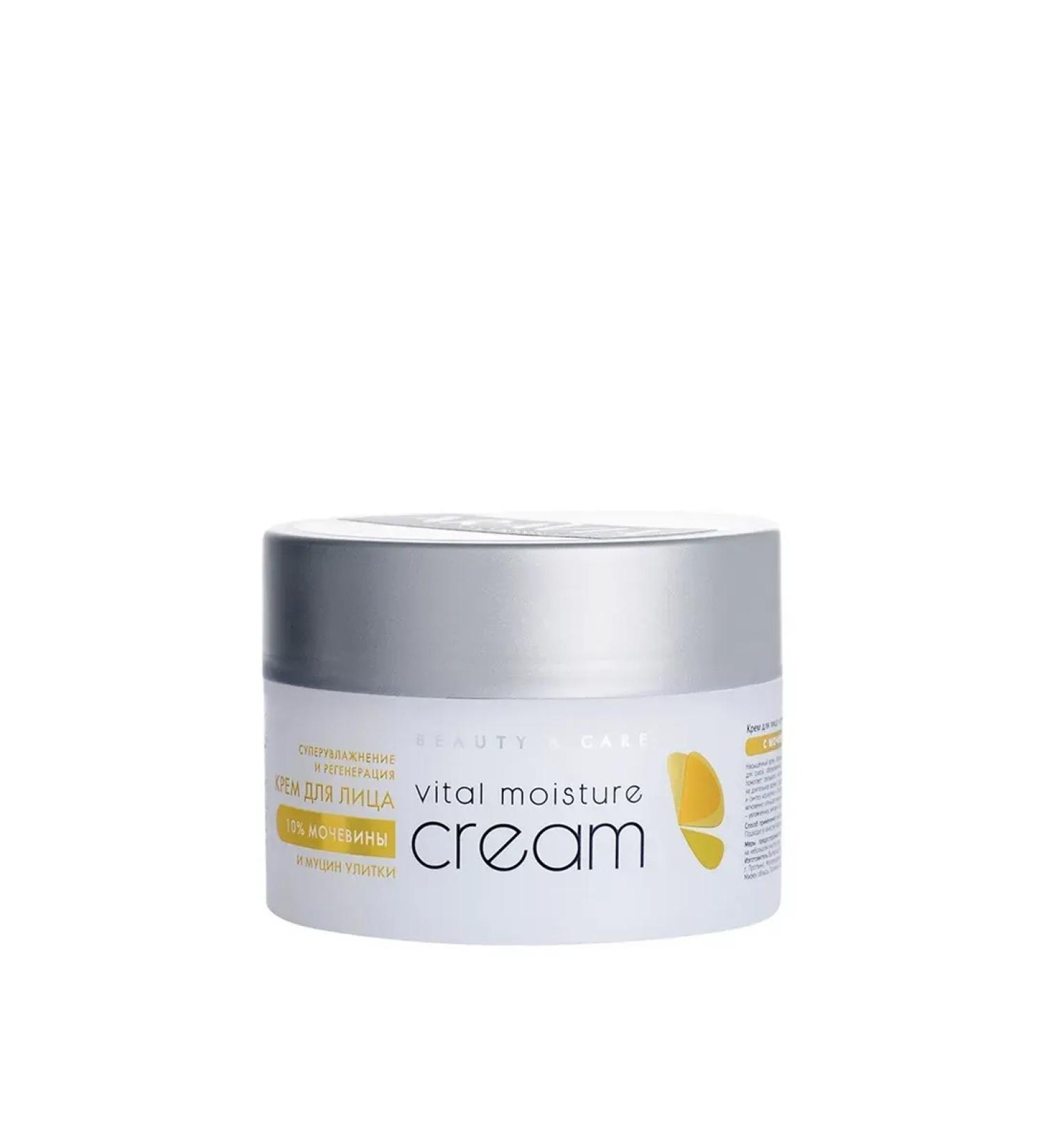 ARAVIA Facial cream supervision and regeneration - Buy Online on GoSupps.com
