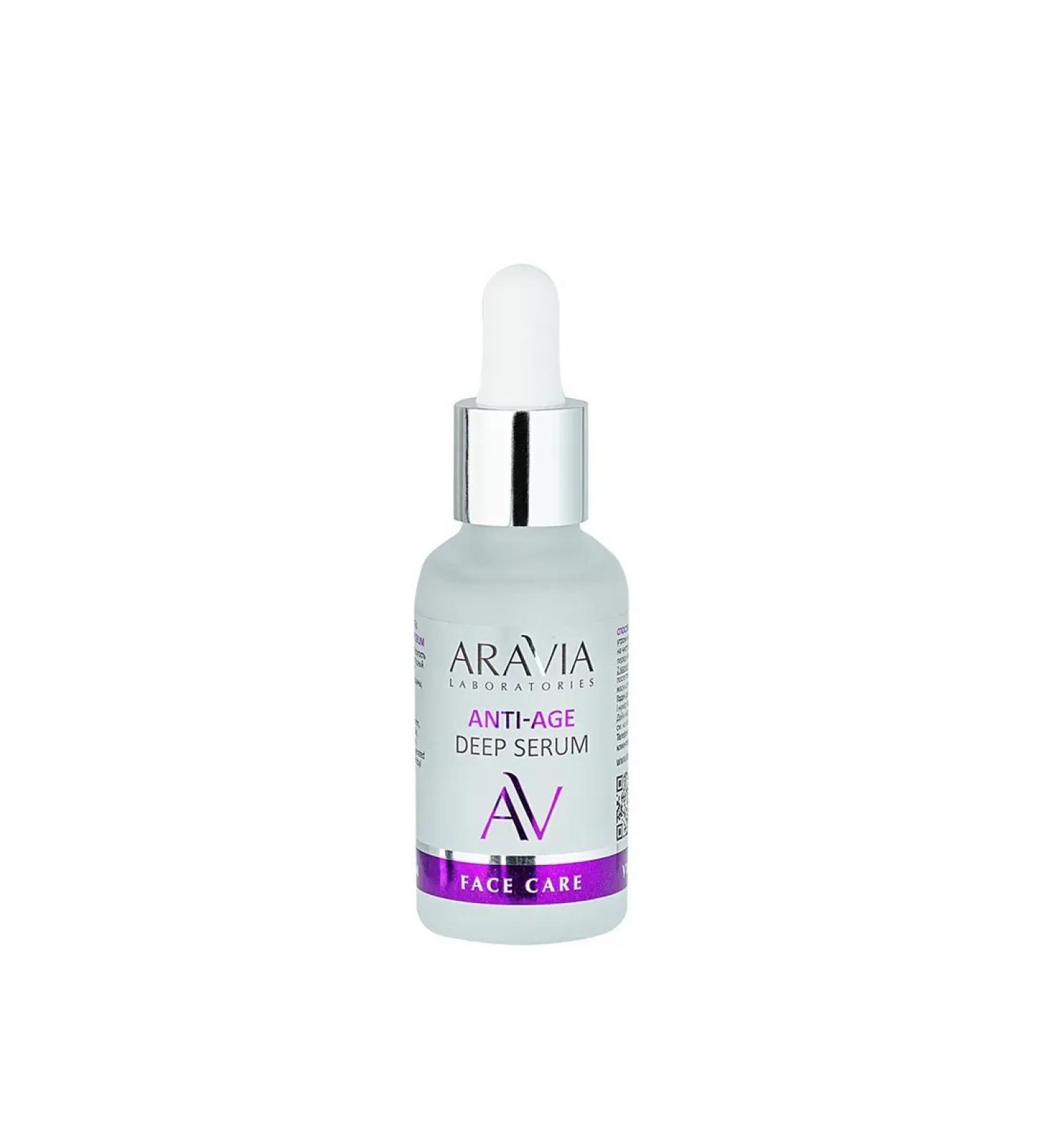 ARAVIA Contacribut serum with peptides for the face - Buy Online on GoSupps.com