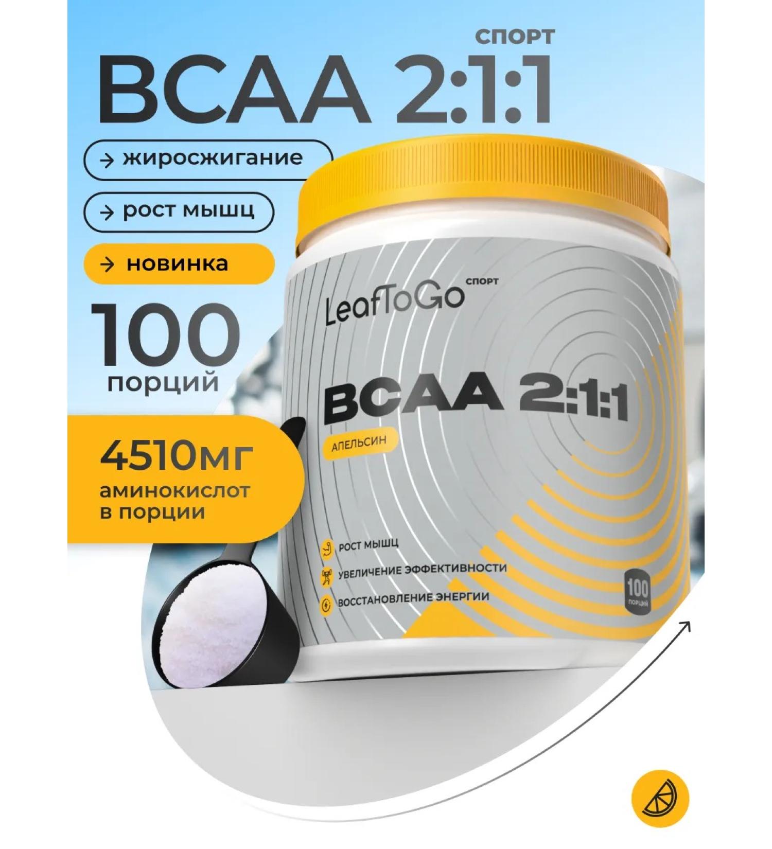 LeafToGo BCAA amino acids powder 500 grams - Buy Online on GoSupps.com
