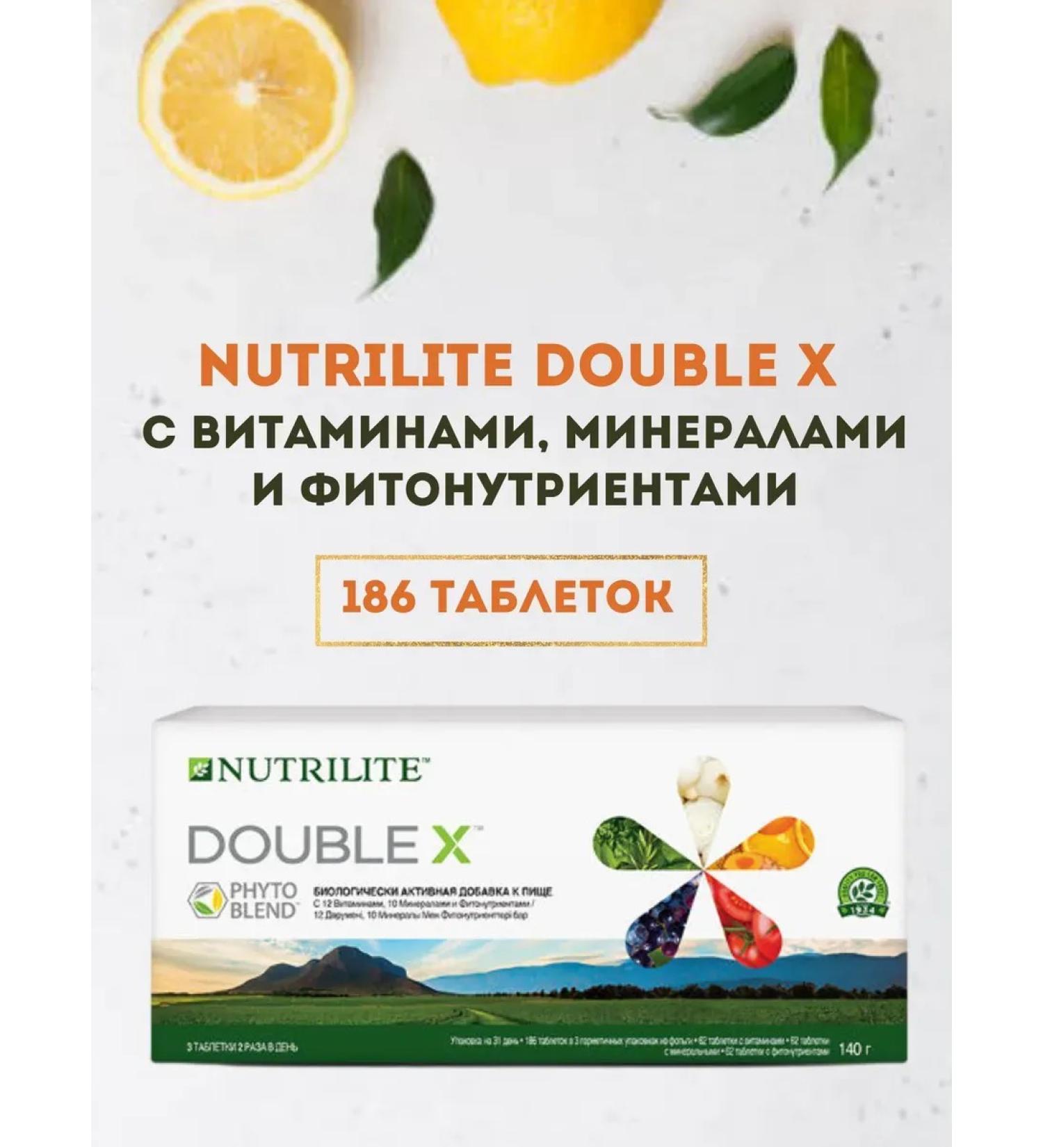 Amway Nutrilite Double X complex with minerals 186 Tab - Buy Online on GoSupps.com