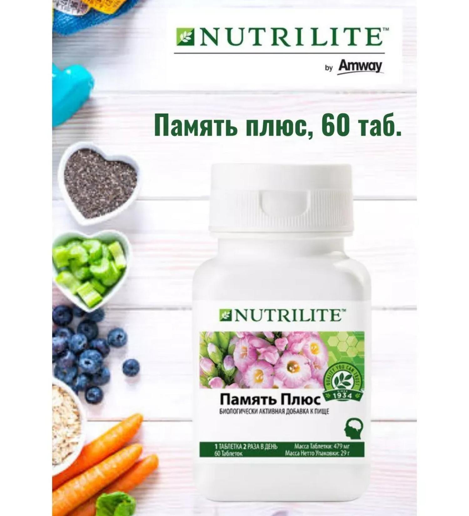 NUTRILITE Amway vitamin complex Nutrileite memory plus 60 tab - Buy Online on GoSupps.com