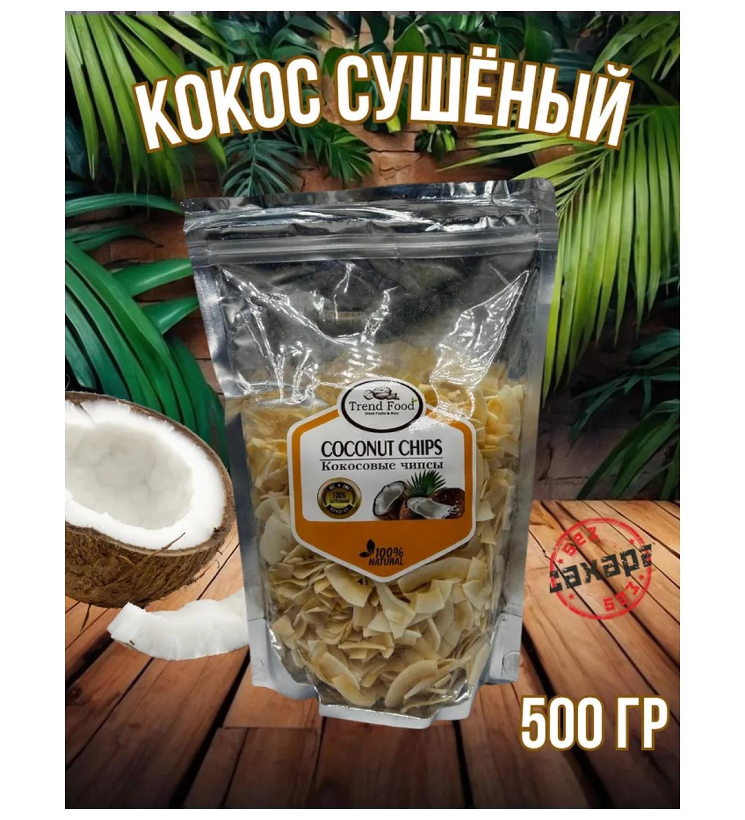 Super Food LLC Coconut chips natural without sugar 500 grams - Buy Online on GoSupps.com