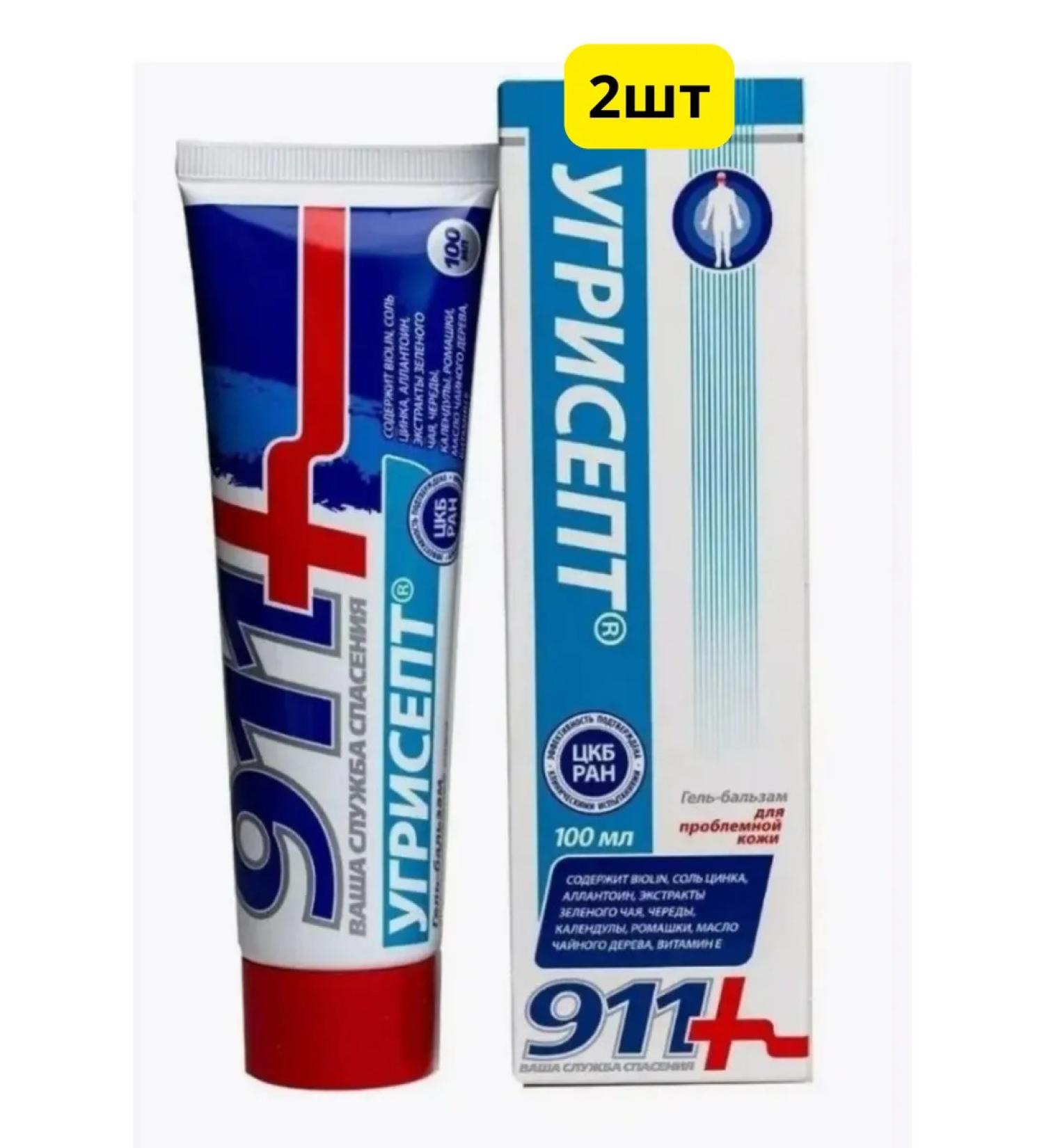 Home medicine cabinet 2pcs acne 911 for problem skin from acne 100 ml - Buy Online on GoSupps.com