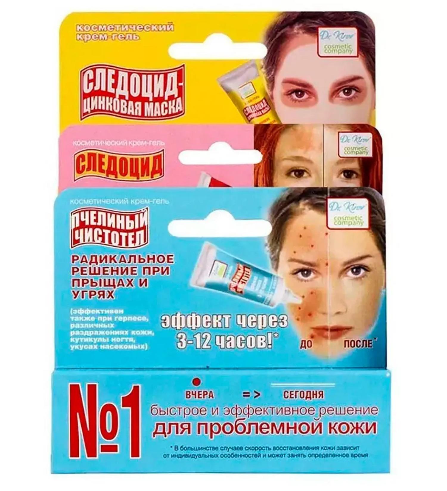 Dr Kirov / Dr Kirov Cosmetic Facial set from acne 3 cream - gel - Buy Online on GoSupps.com