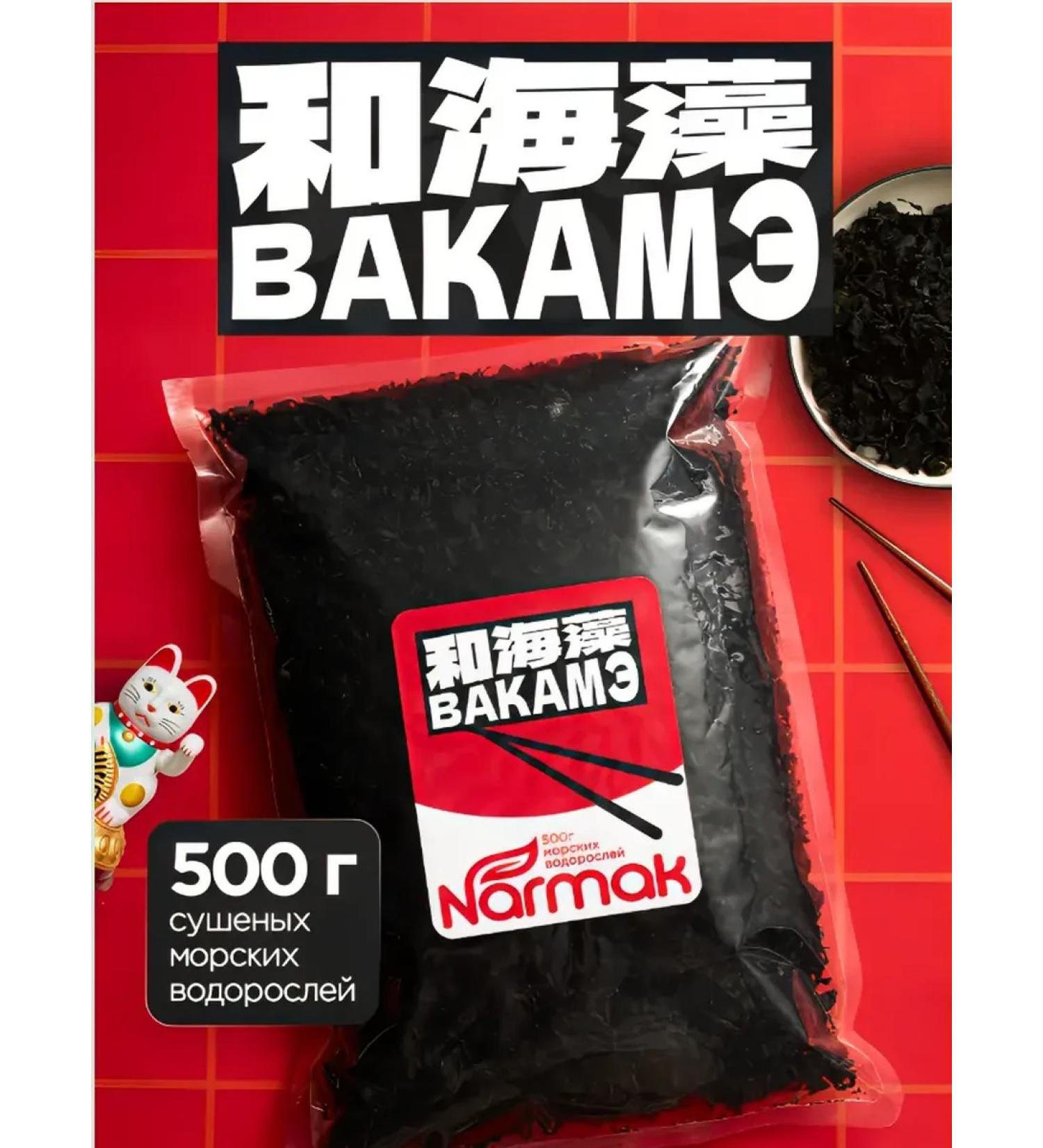 NARMAK PREMIUM Dried Algae Vakame 500g from Narmak - Buy Online on GoSupps.com