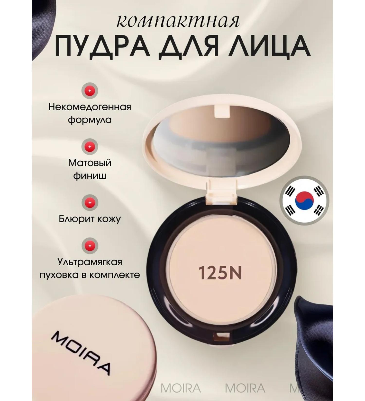 MOIRA Facial Cream Complete Wear Powder Foundation (125n) - Buy Online on GoSupps.com