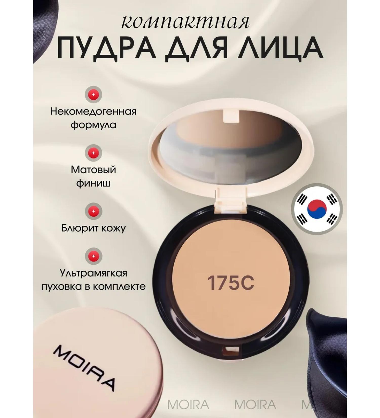 MOIRA Facial Cream Complete Wear Powder Foundation (175C) - Buy Online on GoSupps.com