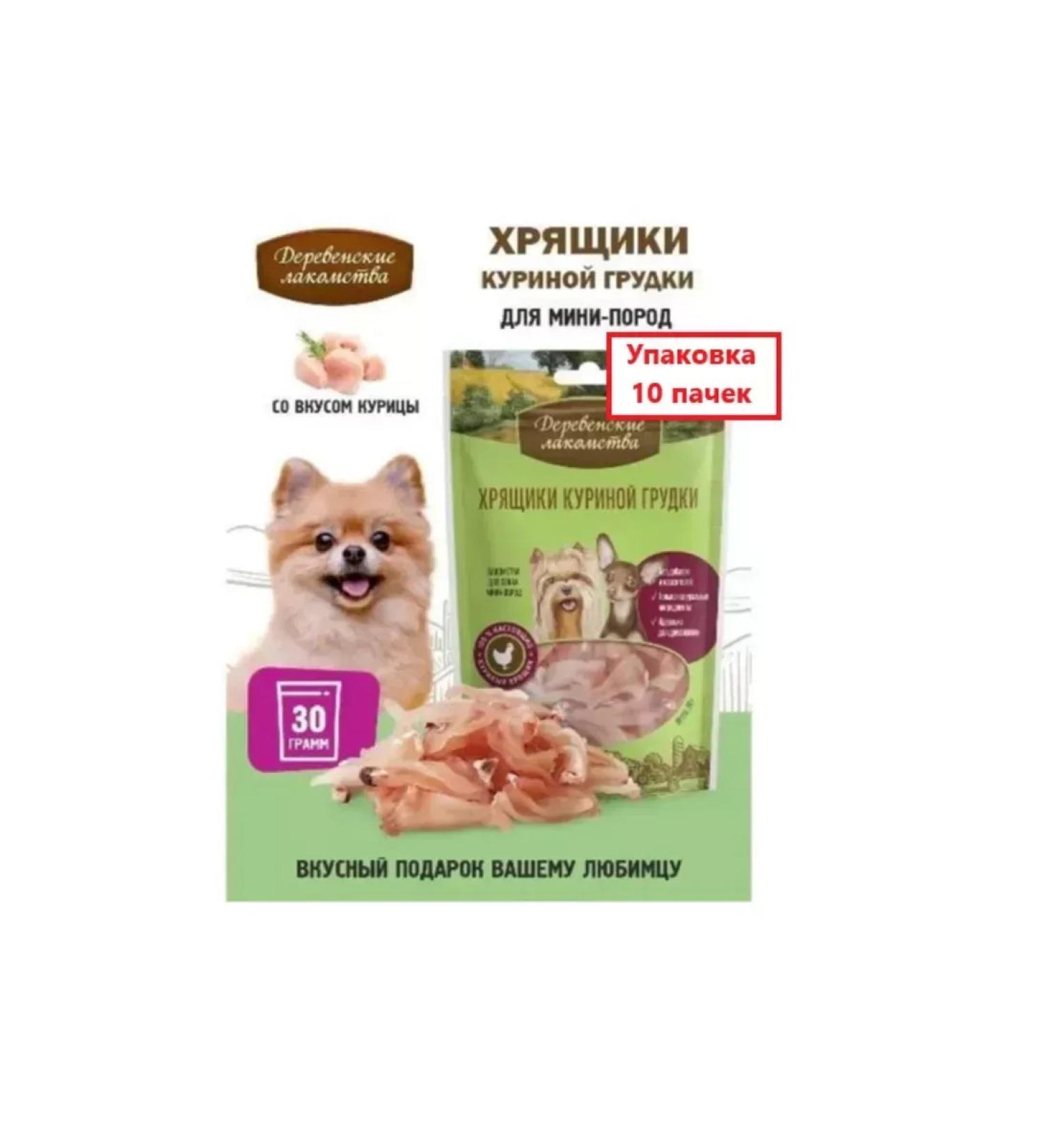 Country delicacies Goodies for mini-rocks Carty chicken breast 10pcs*30g