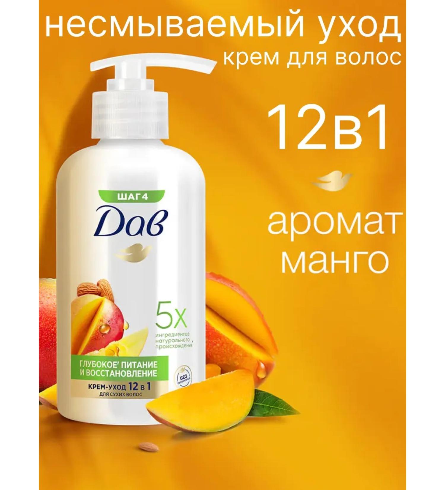 Dav Hair cream Inexpressible care 12V1 - Buy Online on GoSupps.com