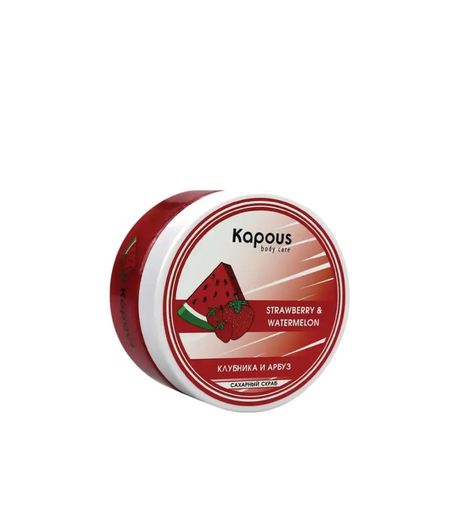 Kapous Body Care 200 ml scrubbing scrub and watermelon