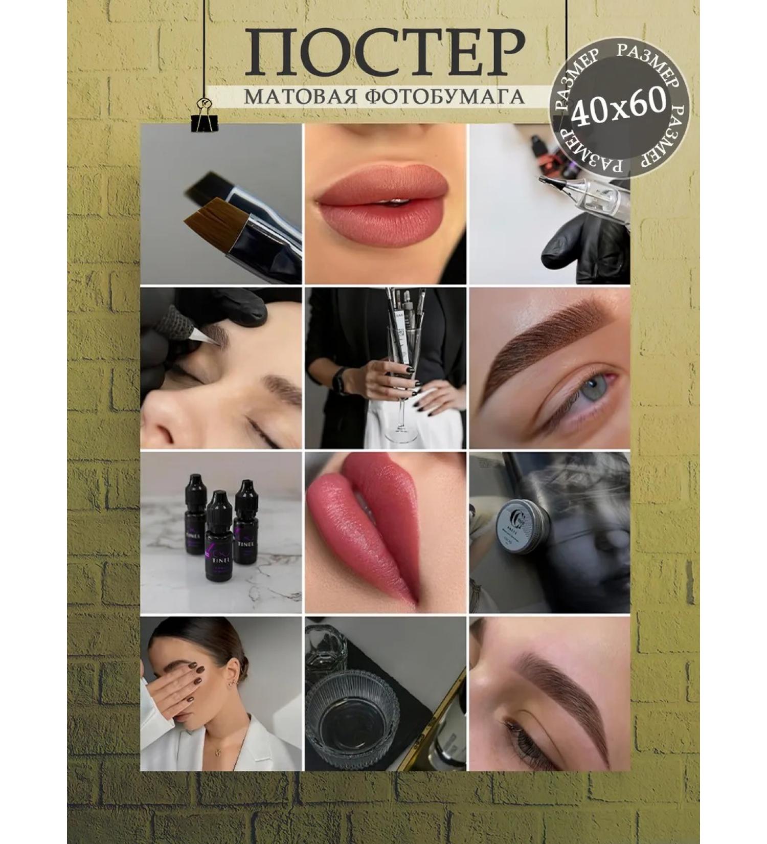 BloomHym Poster beauty eyebrows eyelashes lip permanent (10) 40x60 - Buy Online on GoSupps.com