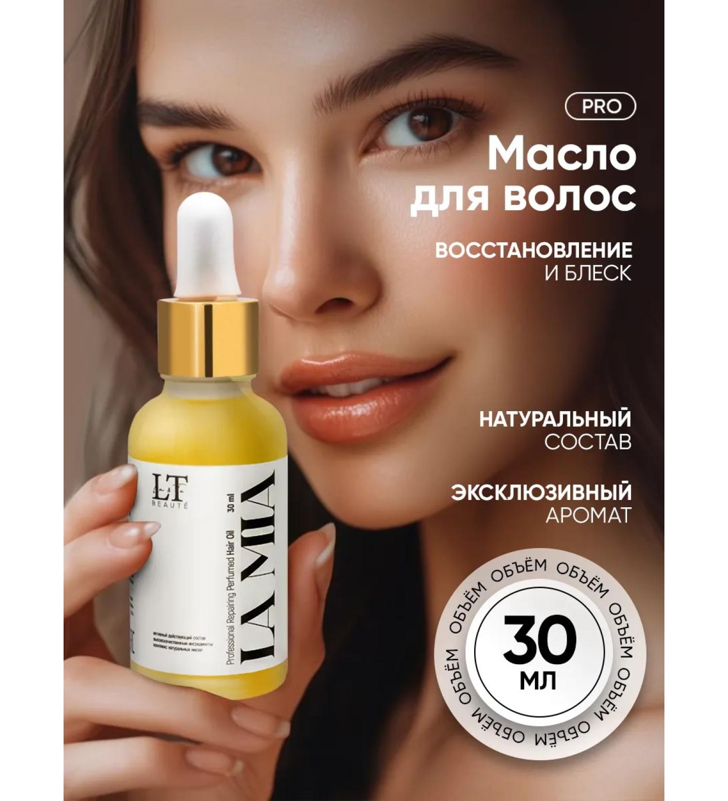 La & Te beaut Hair oil recovering 30 ml - Buy Online on GoSupps.com