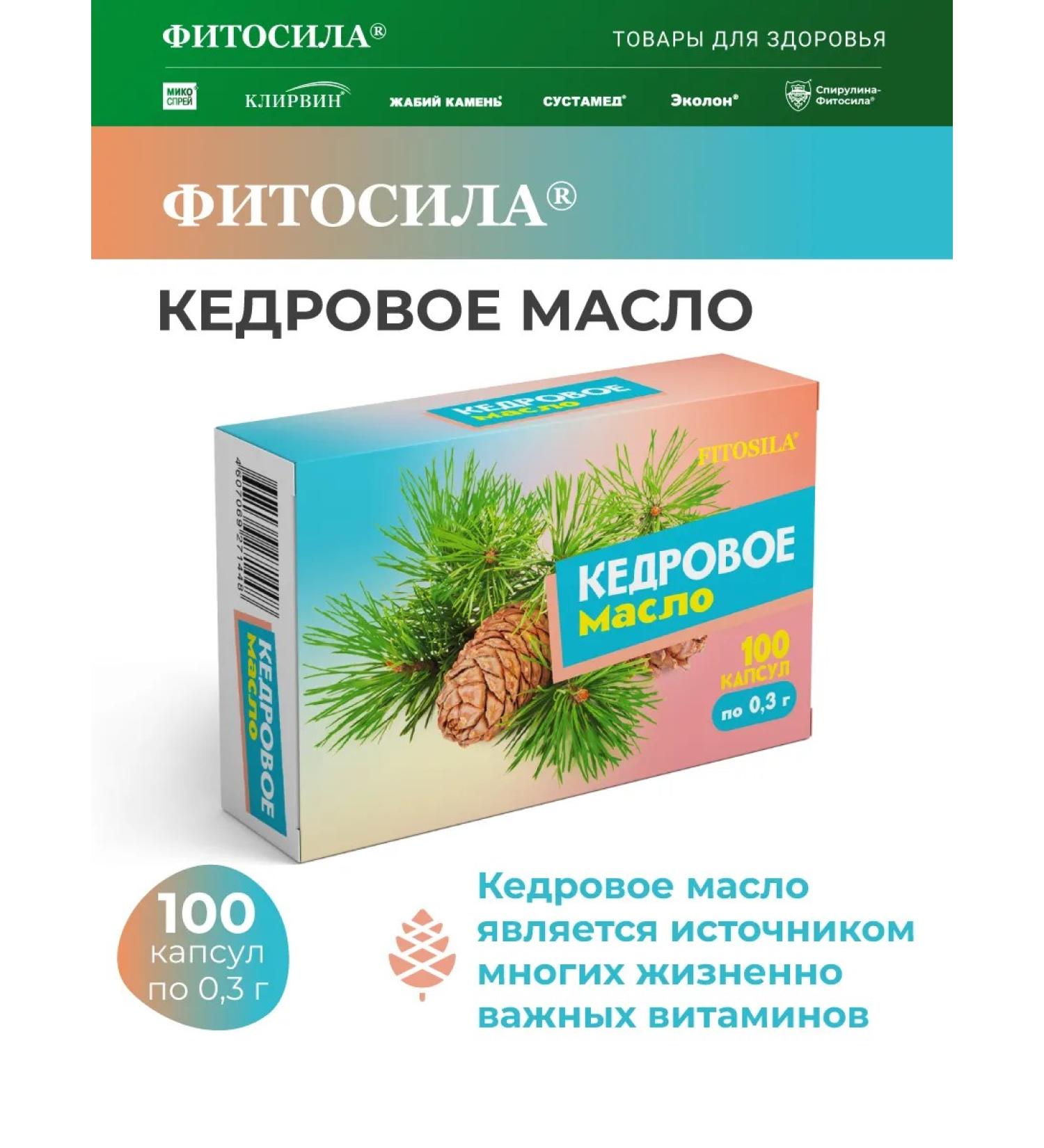 Phytosila Cedar oil 100 caps. x 0.3 g - Buy Online on GoSupps.com