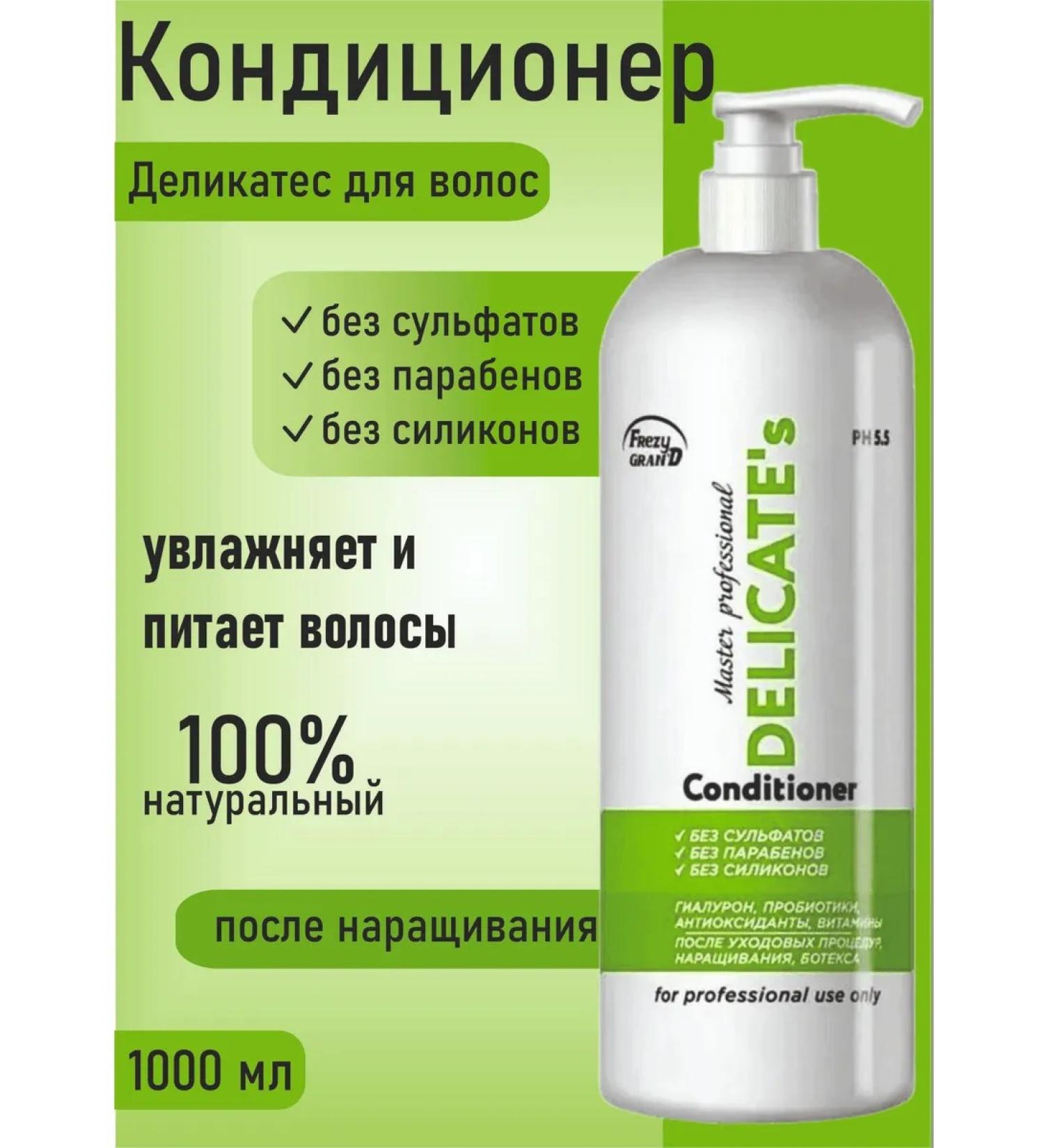FREZY GRAN'D Air conditioner for all types of hair Professional Delicates - Buy Online on GoSupps.com