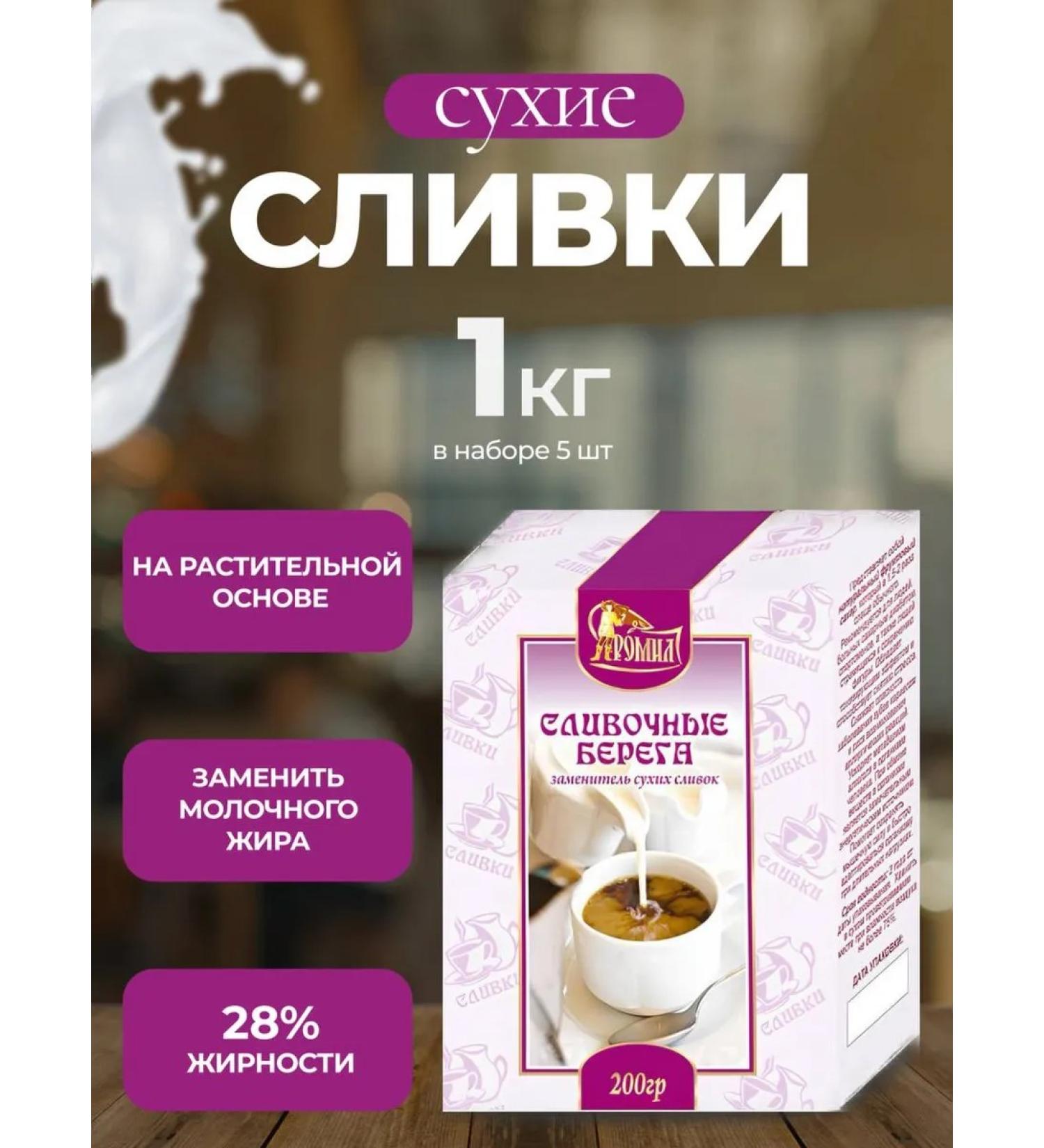 Romil Dry cream 1000 grams (5 pcs.) - Buy Online on GoSupps.com