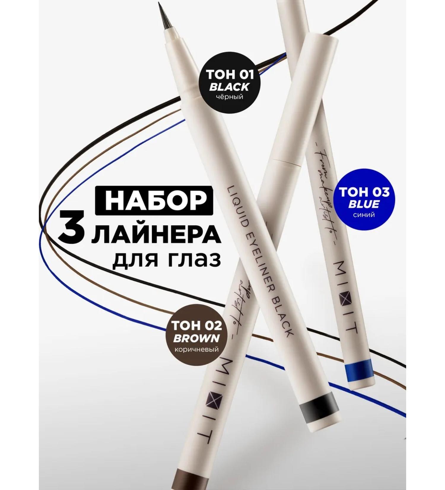 MIXIT Set of eyebrushes for eyes x 3 colors Make Up - Buy Online on GoSupps.com