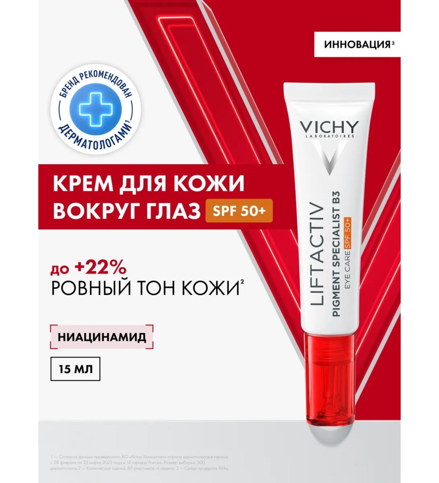 VICHY Liftactiv B3 Cream around the eyes from SPF 50+ pigmentation 15 ml - Buy Online on GoSupps.com