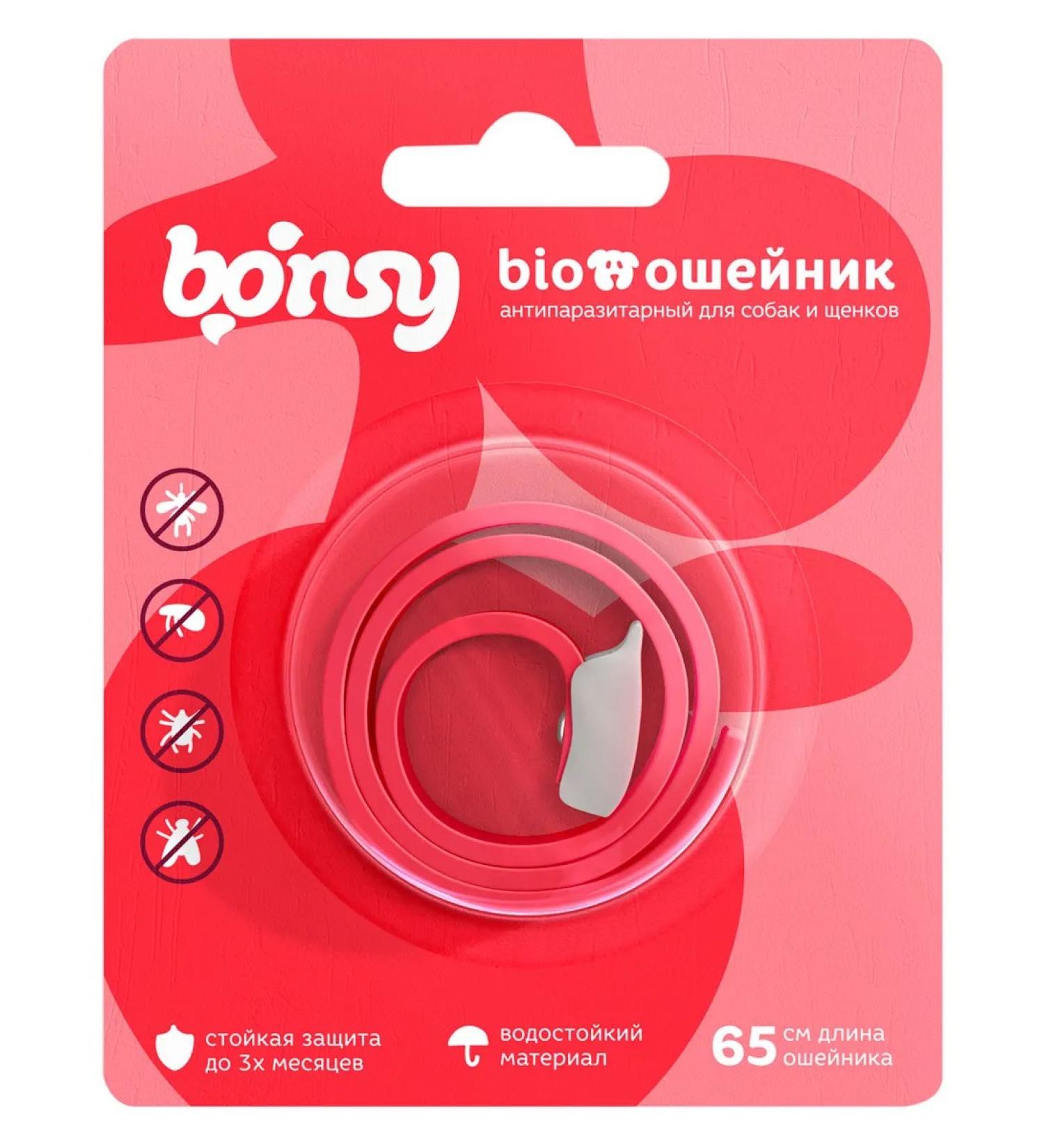 Bonsy A collar for dogs against ticks fleas of lice of belly -eaters 65cm - Buy Online on GoSupps.com