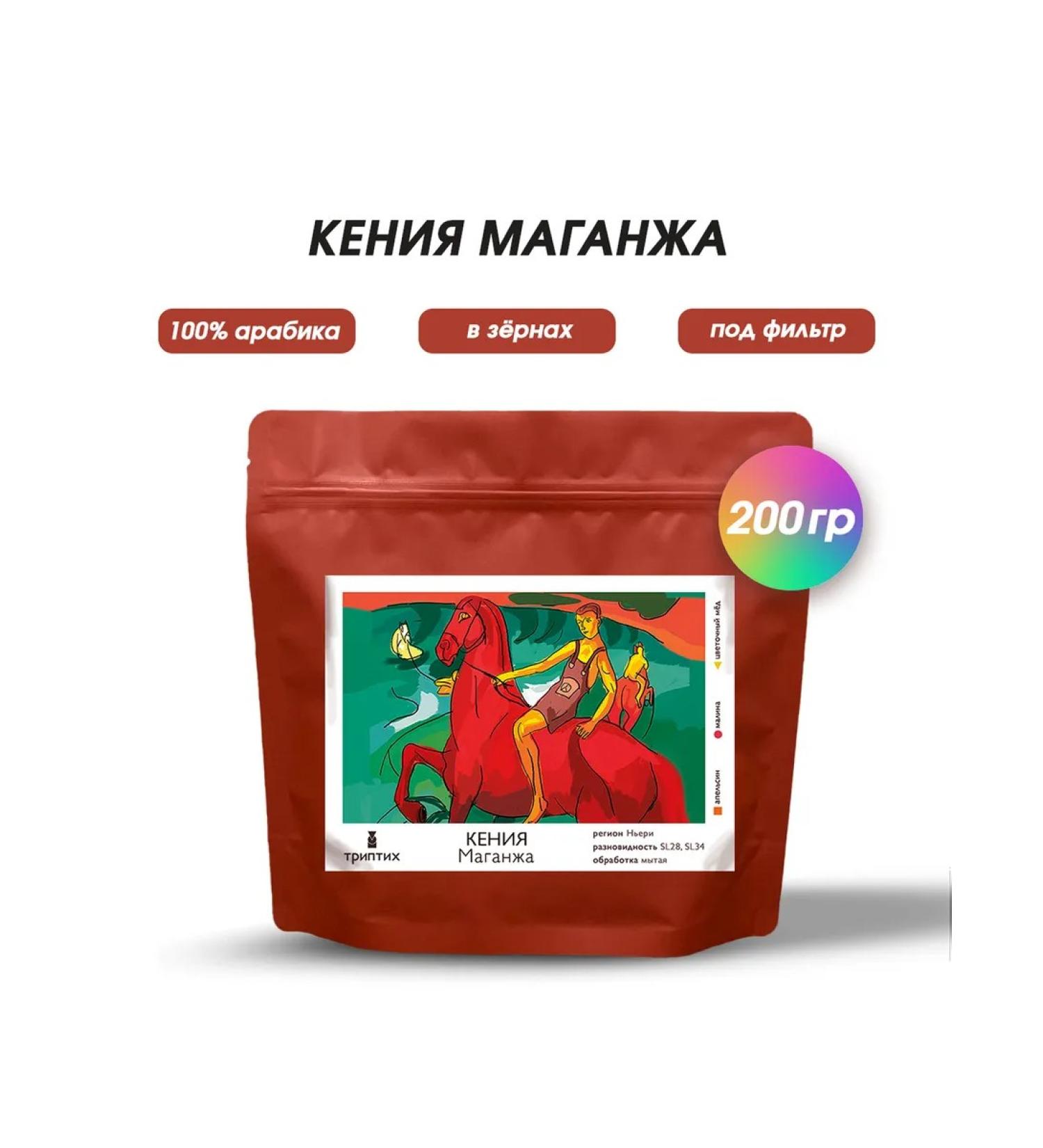 Triptych Coffee in grains 200 g Kenya Magange. 100% arabica - Buy Online on GoSupps.com