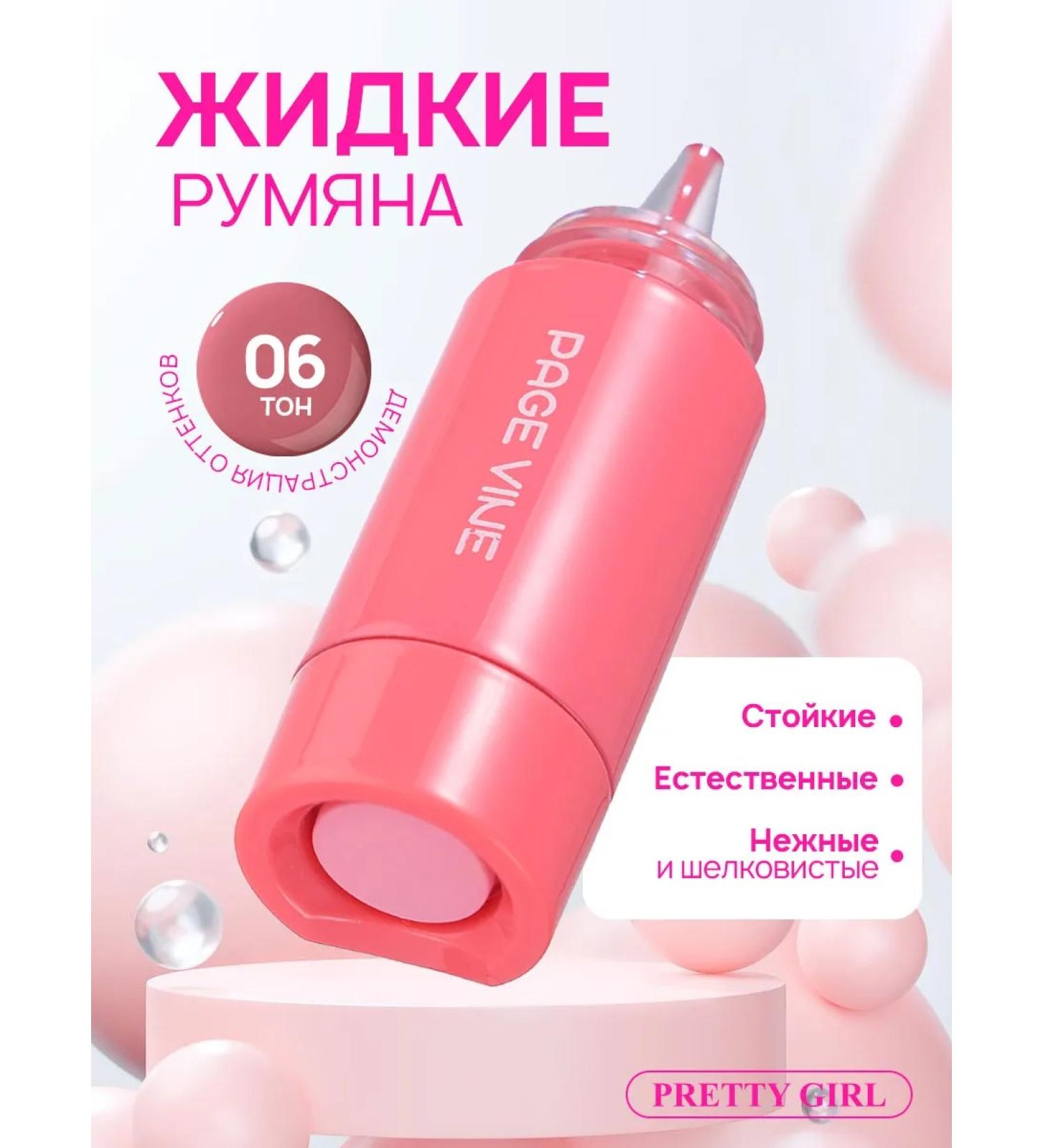 PrettyGirl Blue liquid for the face tone 06 - Buy Online on GoSupps.com