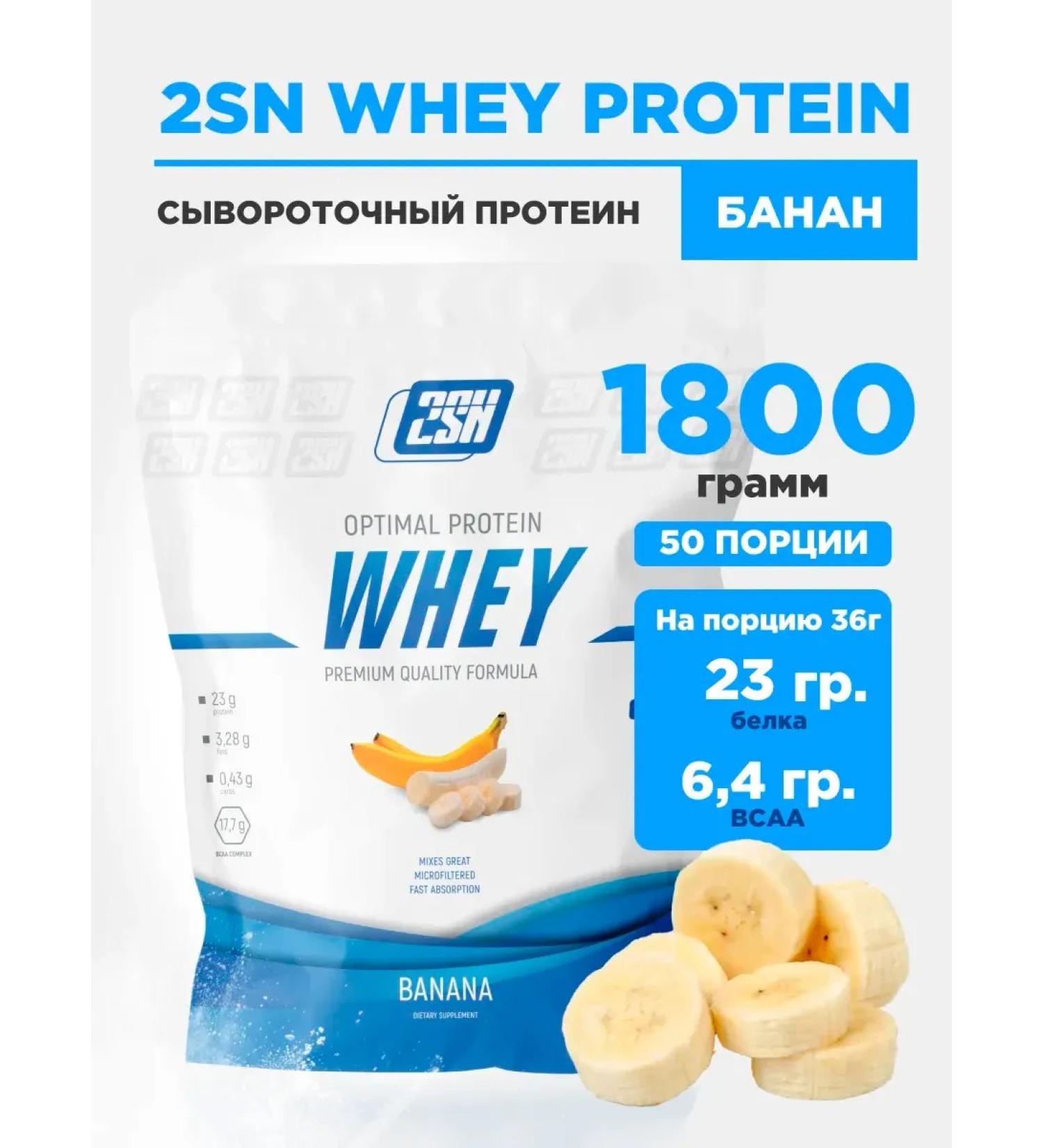 2SN Wastein without sugar Whey Protein - Buy Online on GoSupps.com