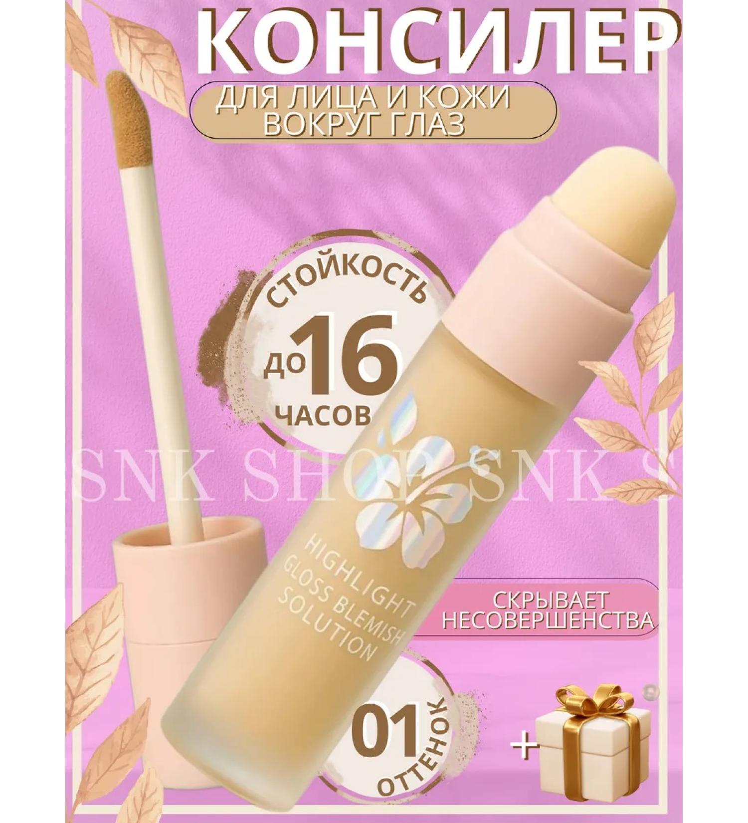 BeautyArt Classile for face corrector with sponge 01 - Buy Online on GoSupps.com