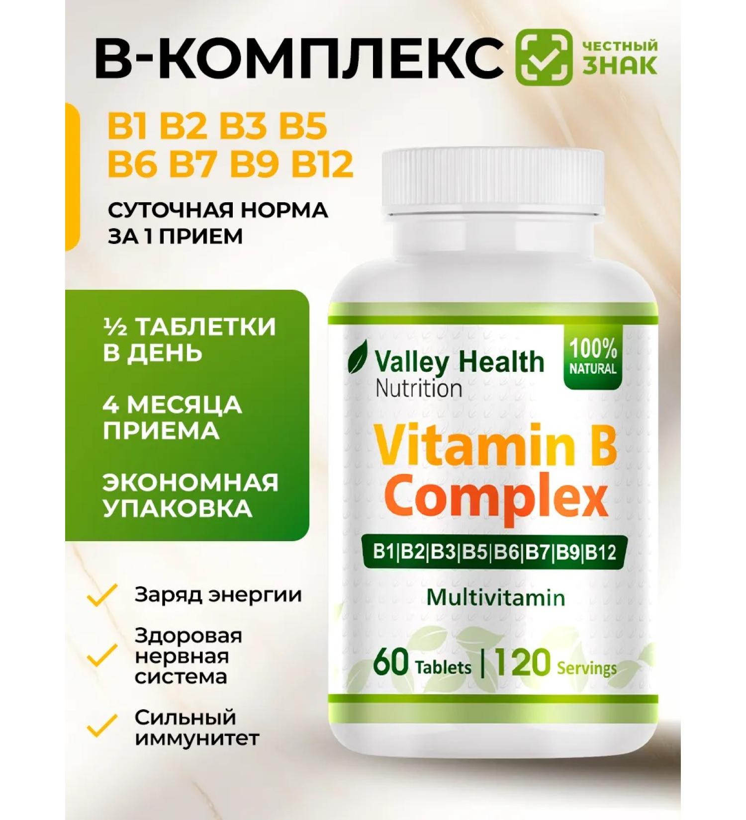 Valley Health Complex to multivitamins - Buy Online on GoSupps.com