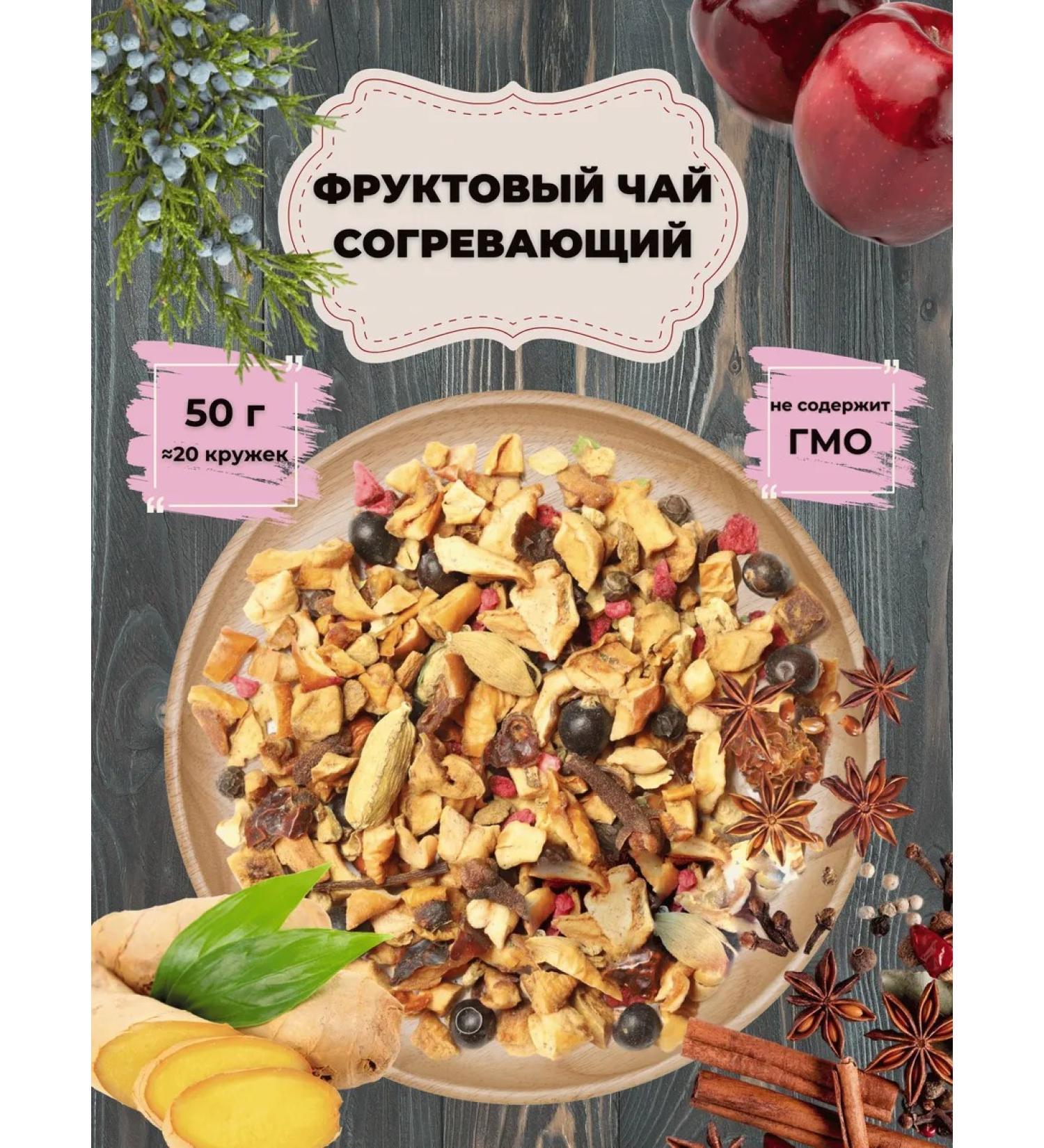 Give me some tea Warring fruit tea 50 g - Buy Online on GoSupps.com