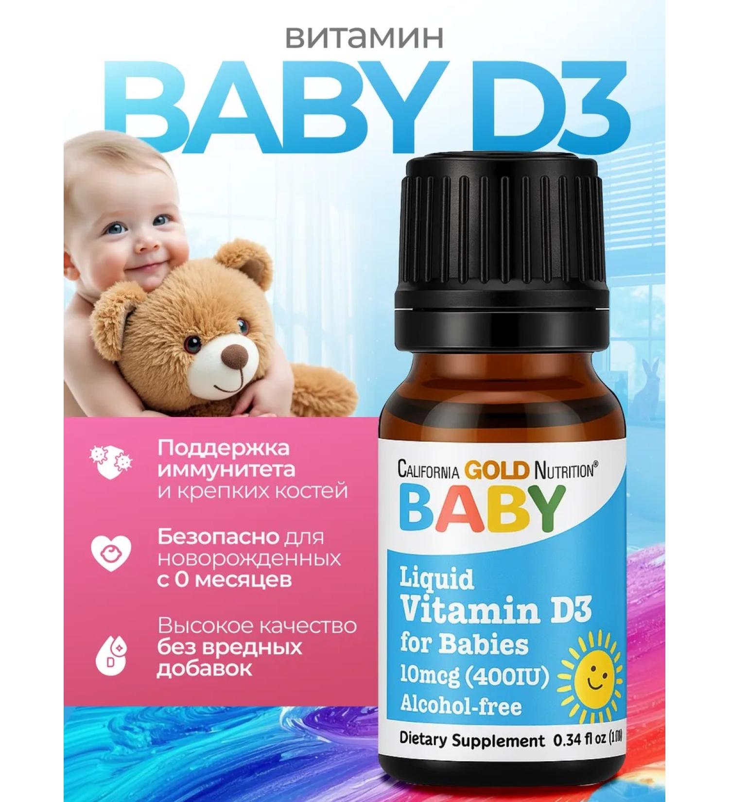 California Gold Nutrition Baby D3 10MCG 400 IU children's vitamin D3 - Buy Online on GoSupps.com