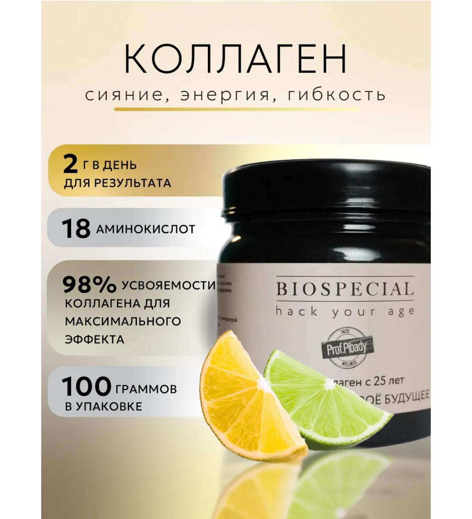 Prof Pibady Peptide collagen with vitamin C - Buy Online on GoSupps.com