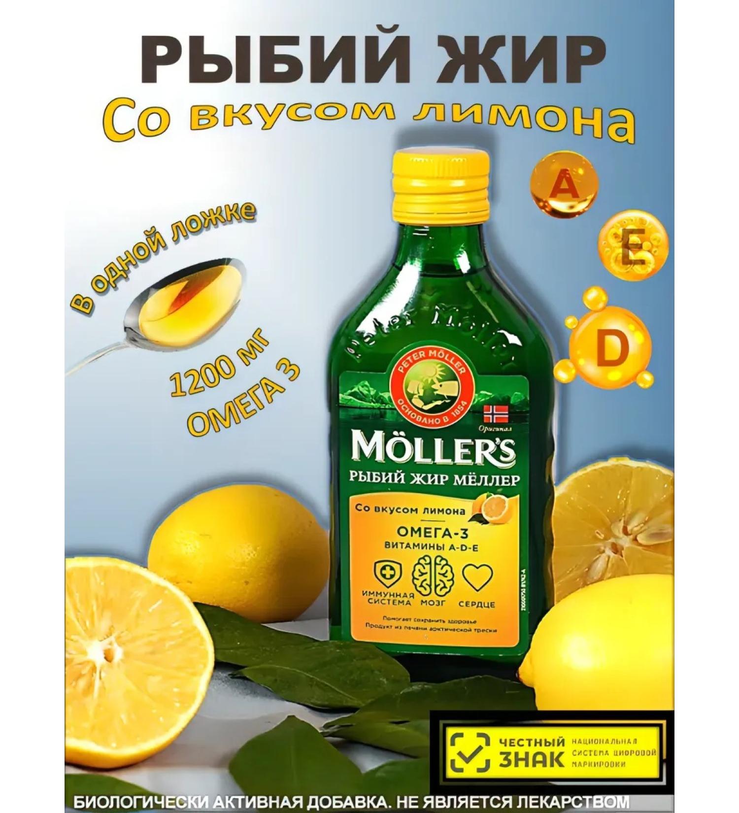 Fish oil Lemon 250 ml omega-3 vitamin a d e - Buy Online on GoSupps.com