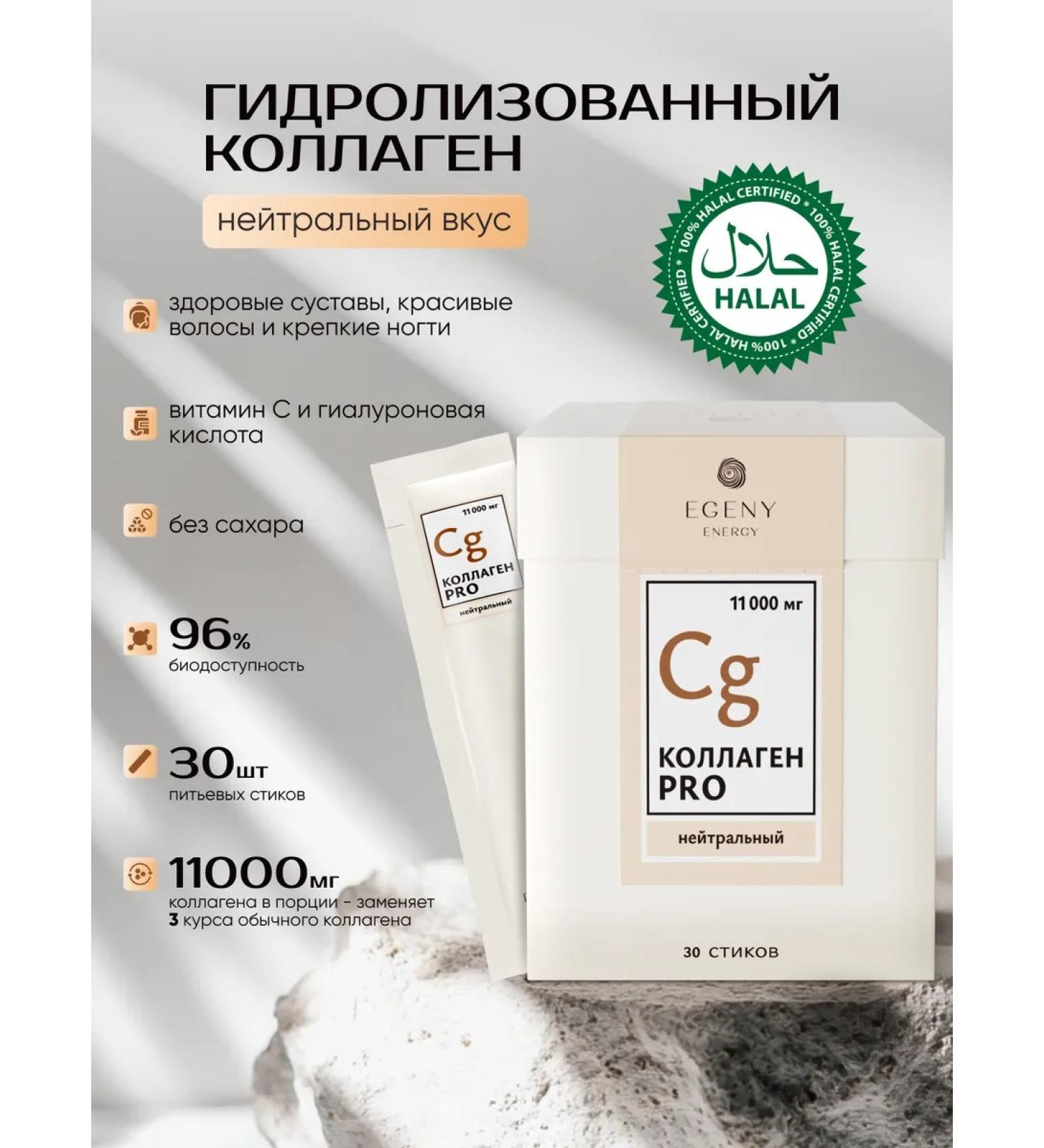 EGENY Natural drinking collagen with a neutral taste of 30 sticks - Buy Online on GoSupps.com