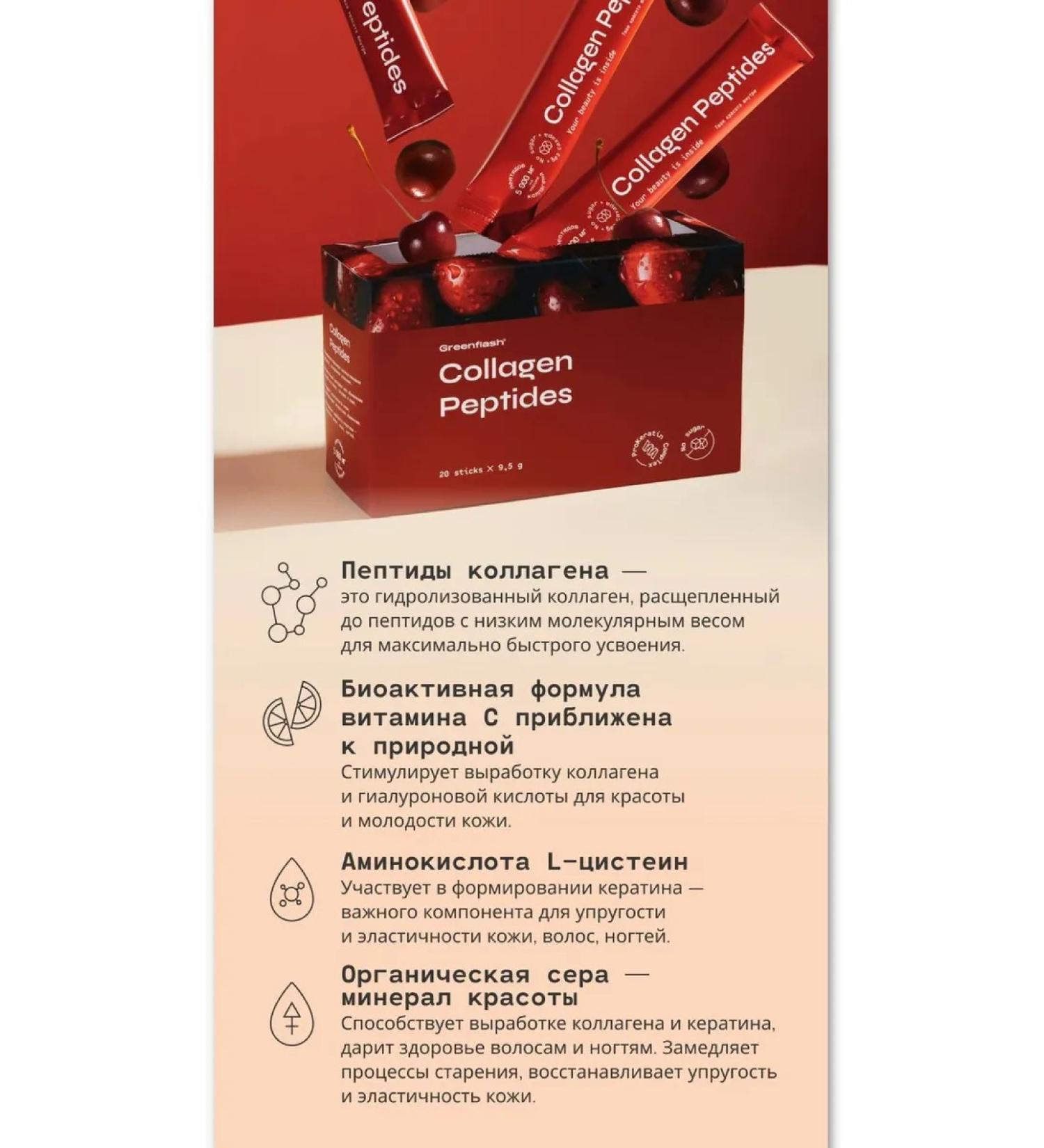 Collagen Peptides - peptides collagen with cherry taste - Buy Online on GoSupps.com