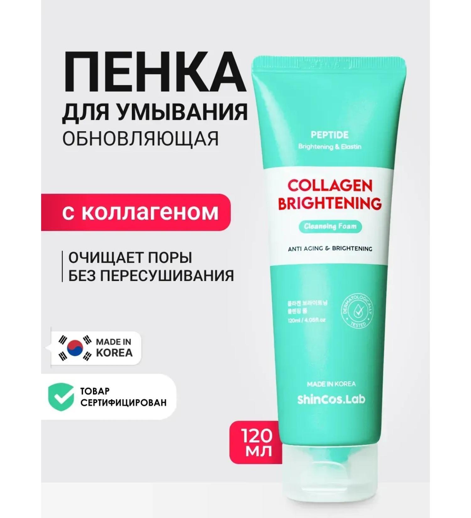 ShinCosLab Foam for the face with collagen (anti -aging) - Buy Online on GoSupps.com