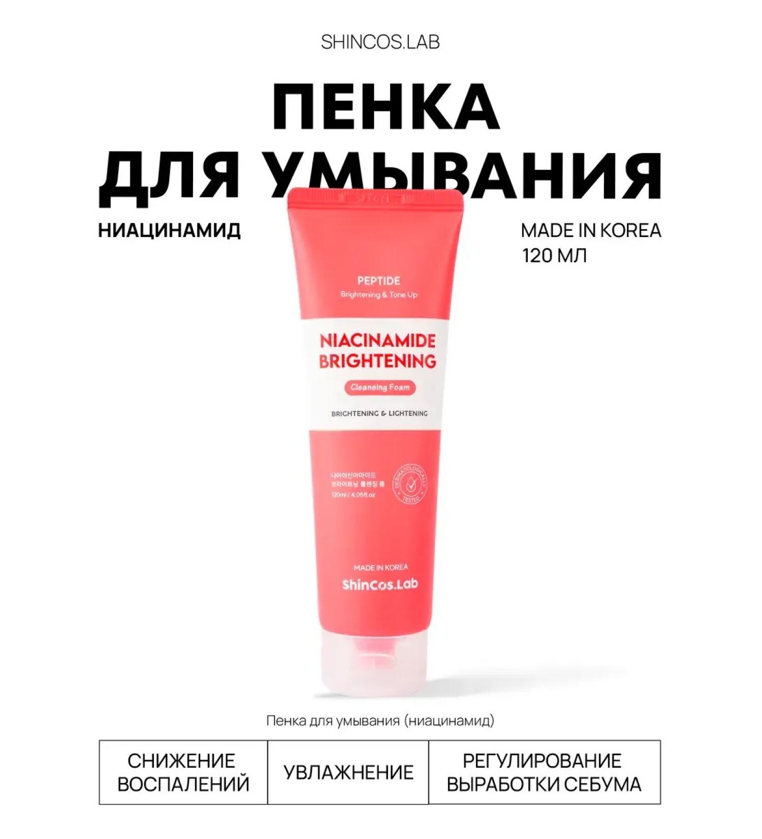 ShinCosLab Foam for washing the face cleansing with niacinamide - Buy Online on GoSupps.com