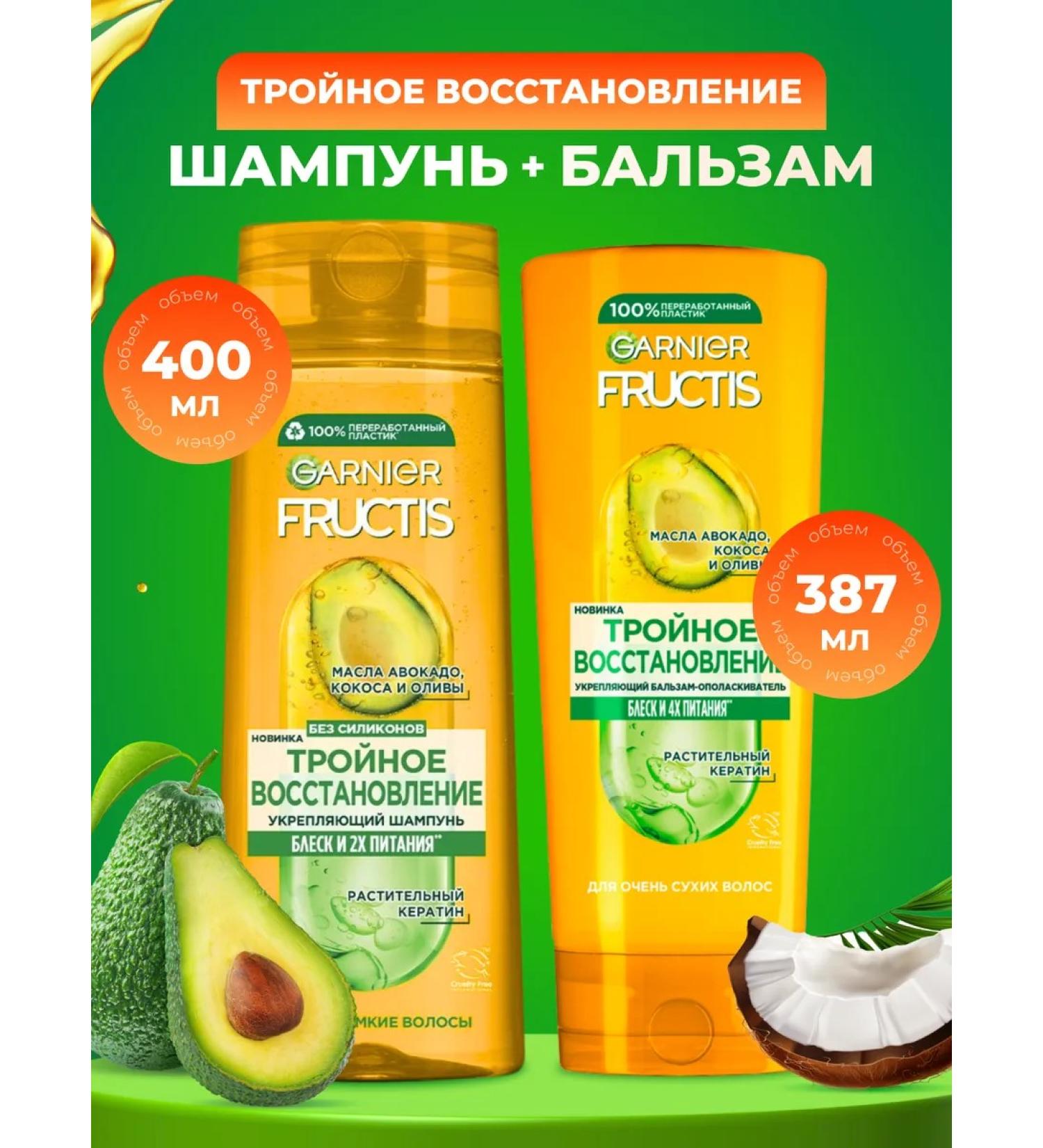 Elseve FRUCTIS set of triple shampoo restoration and balm - Buy Online on GoSupps.com
